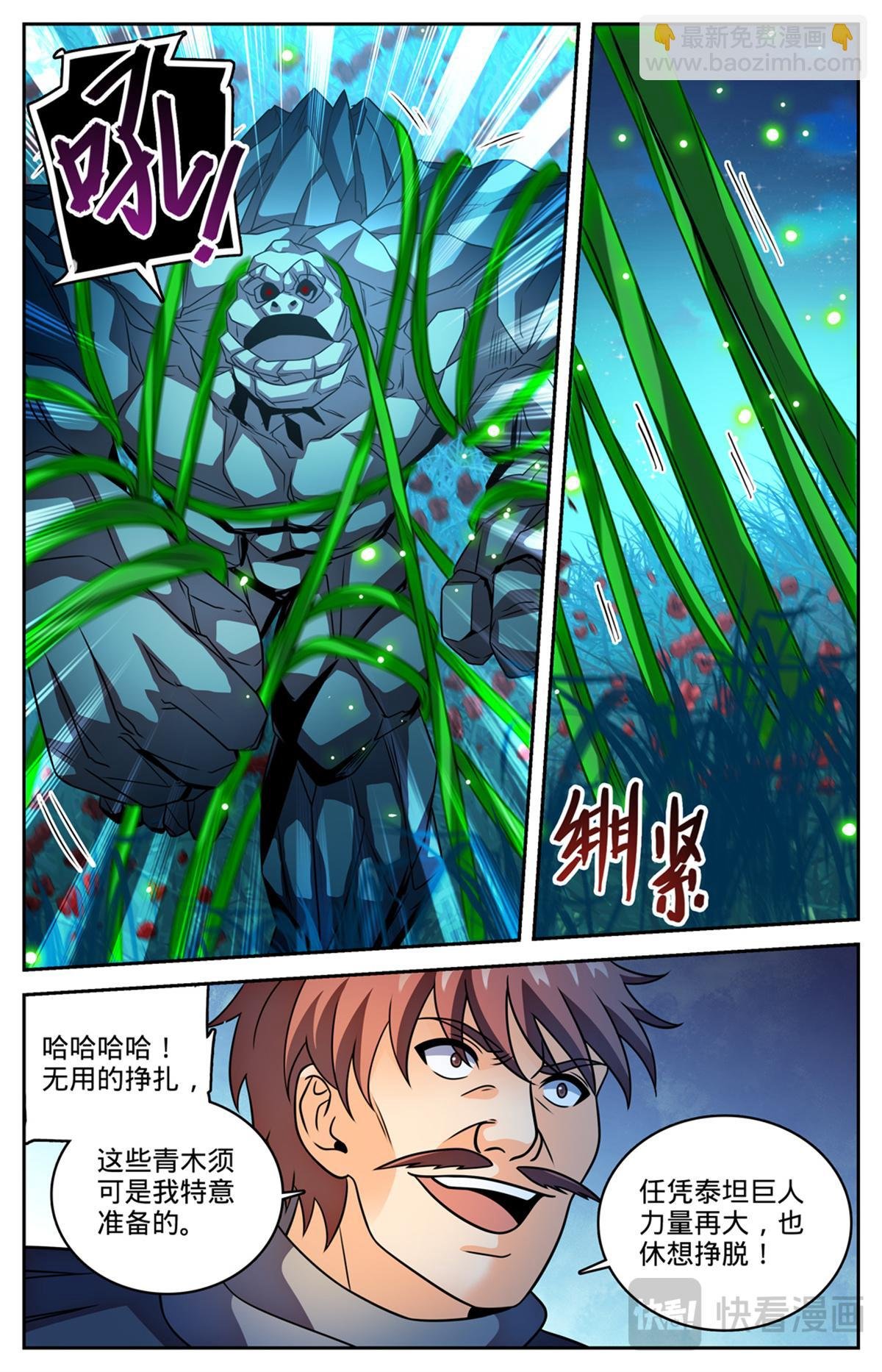 1127 银月泰坦