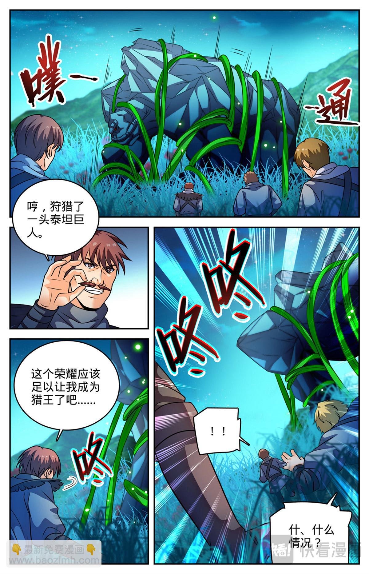 1127 银月泰坦