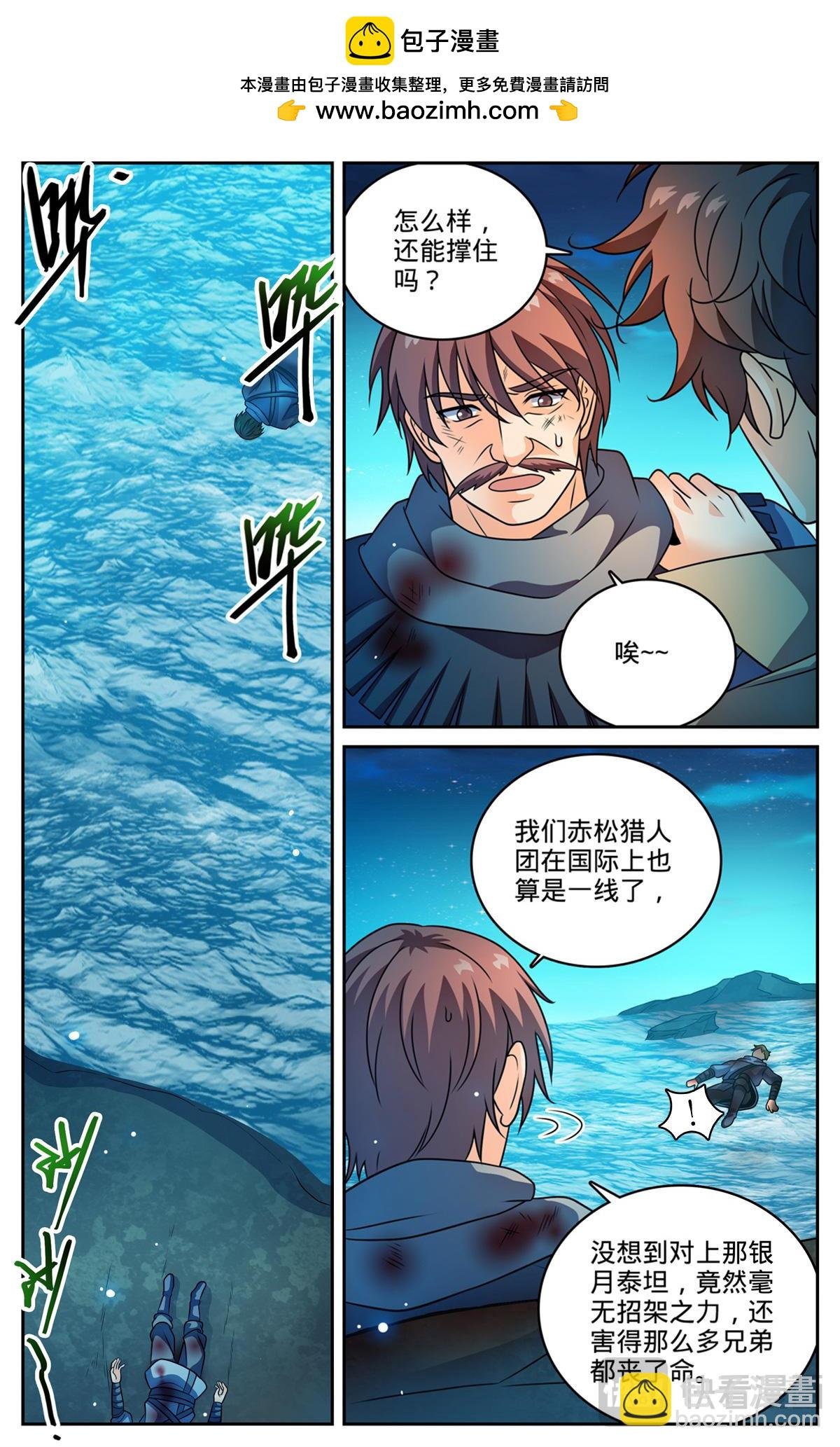 1129 位面裂痕