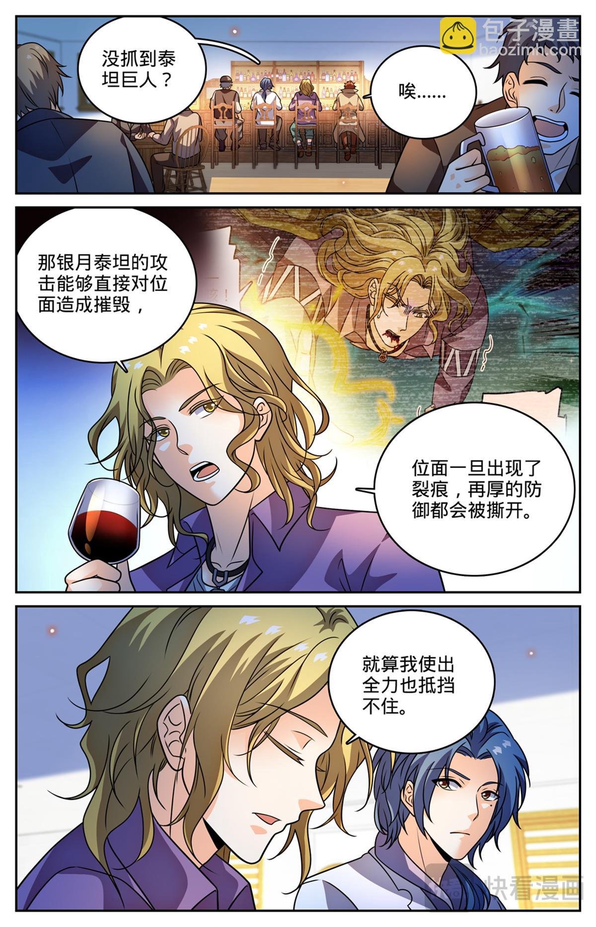 1129 位面裂痕