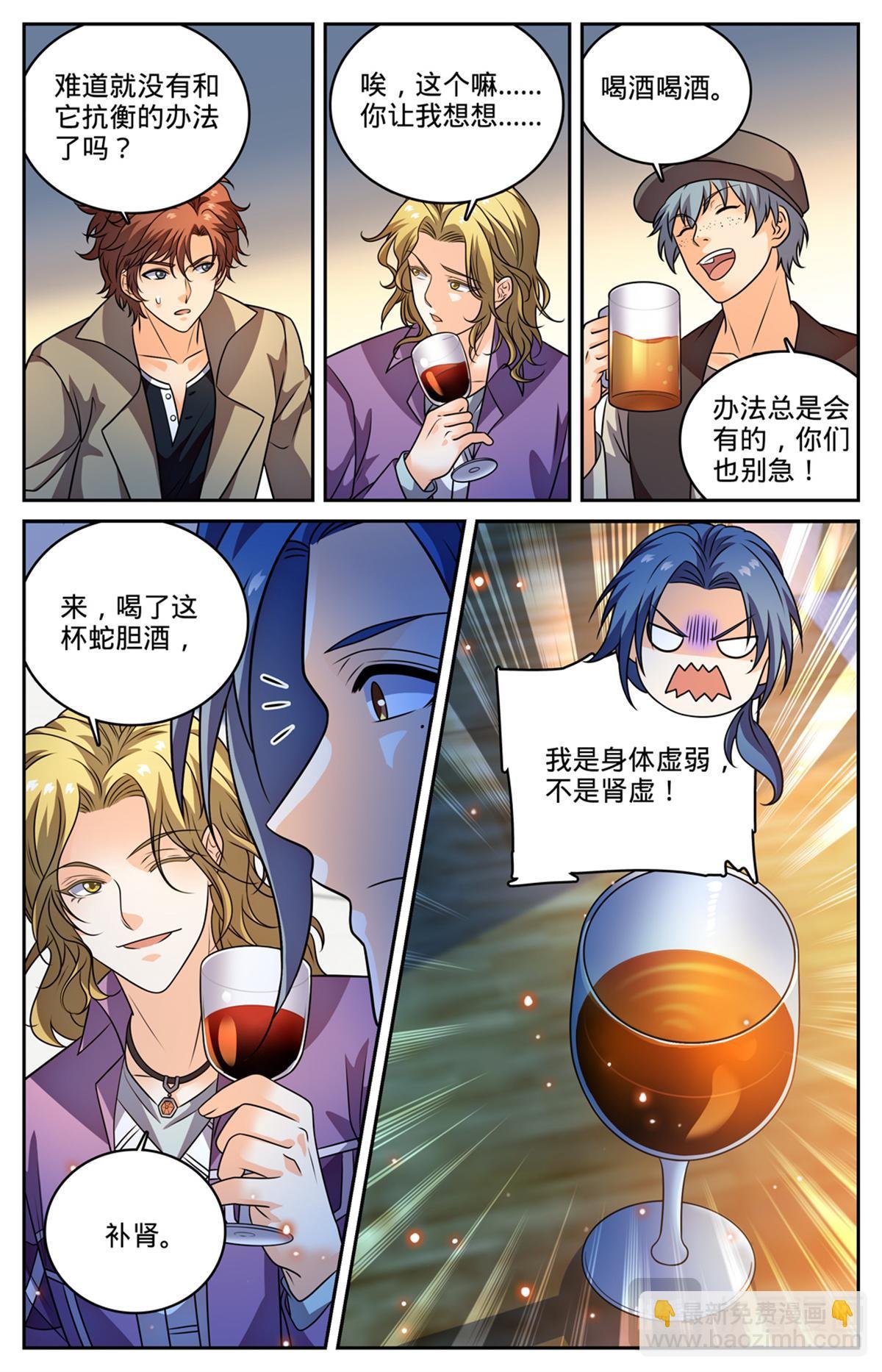 1129 位面裂痕