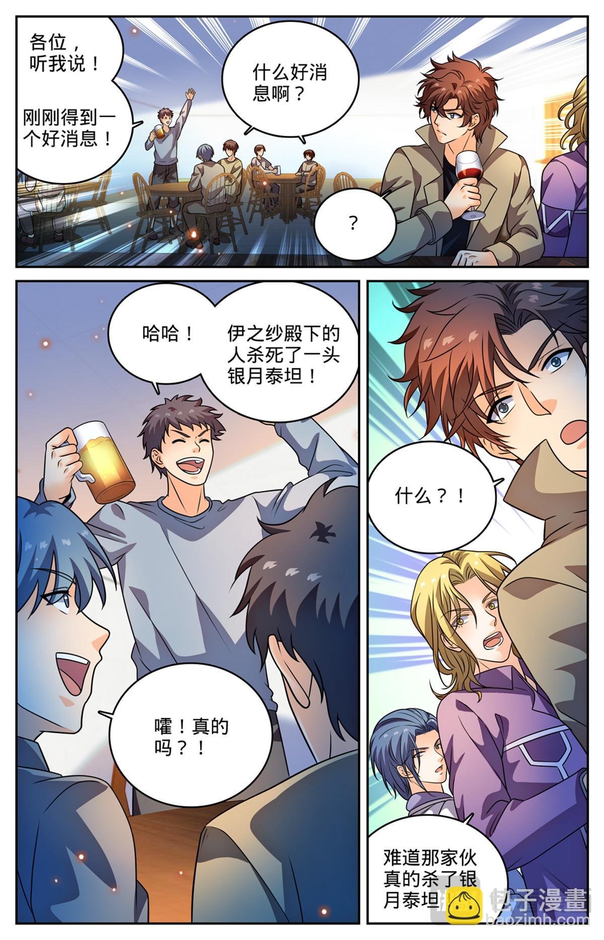 1129 位面裂痕