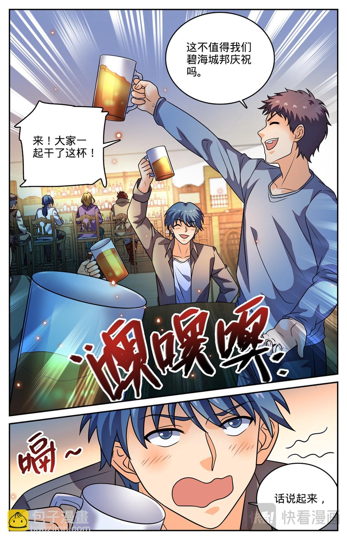 1129 位面裂痕