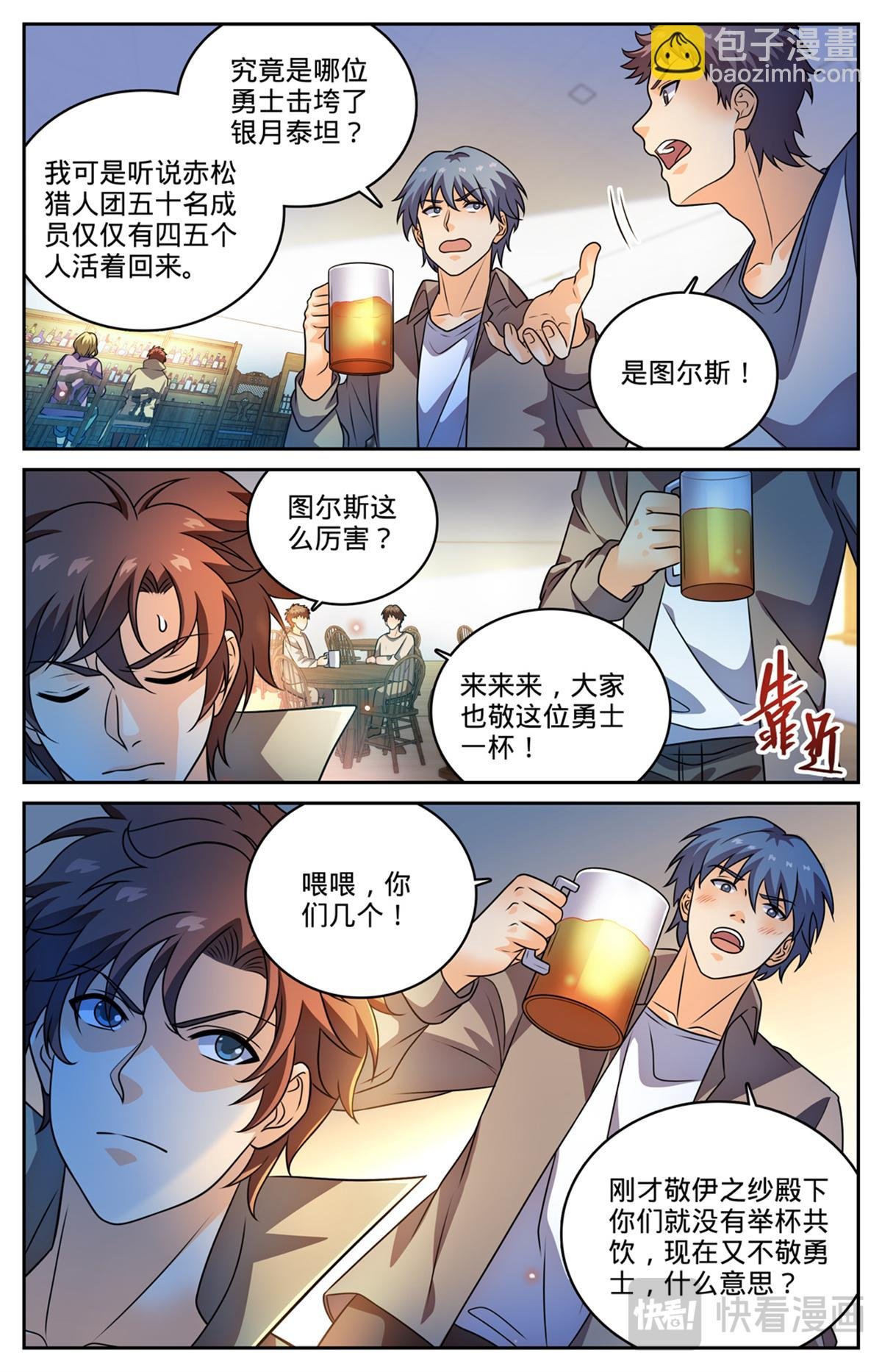1129 位面裂痕