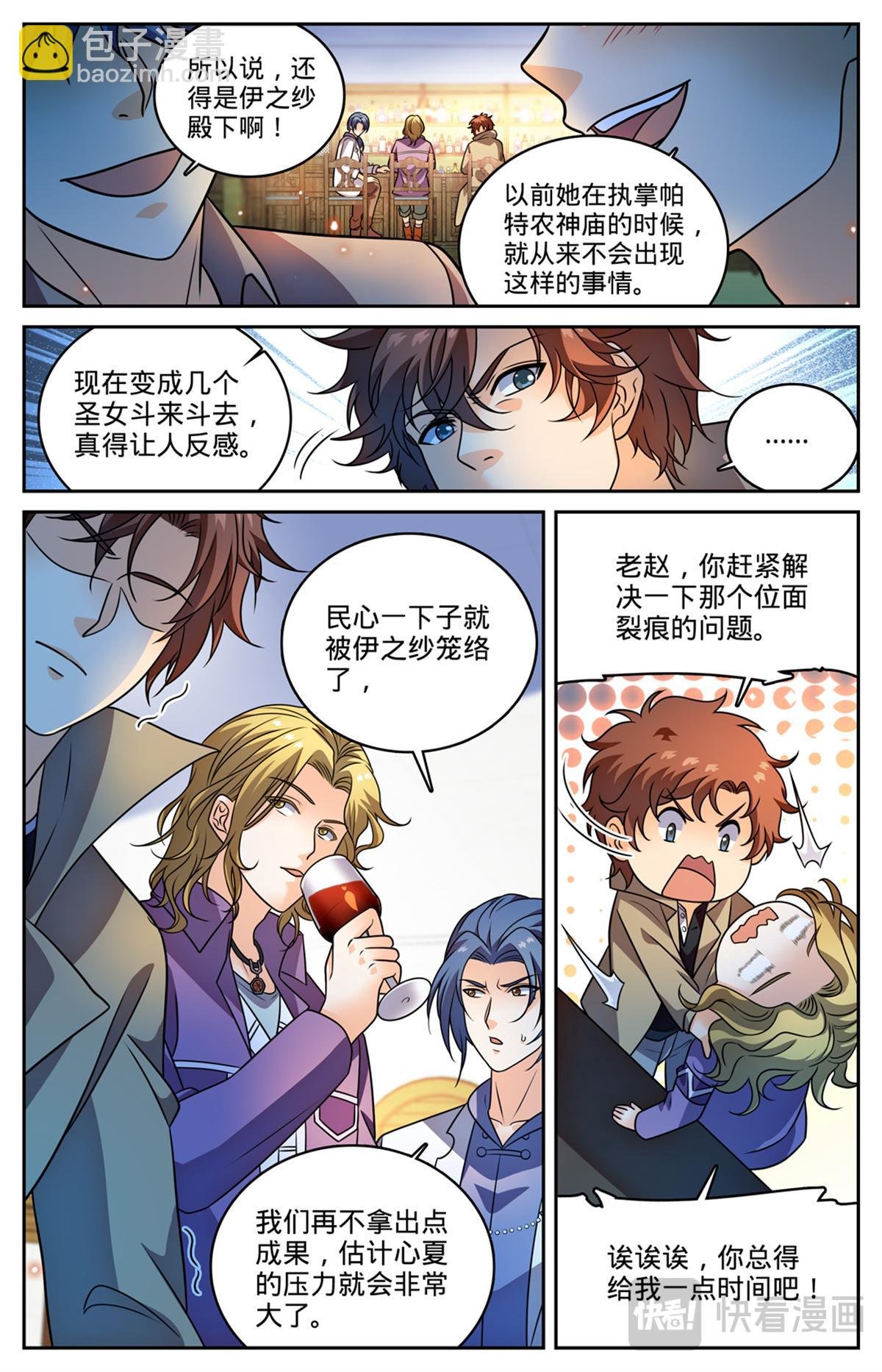 1129 位面裂痕
