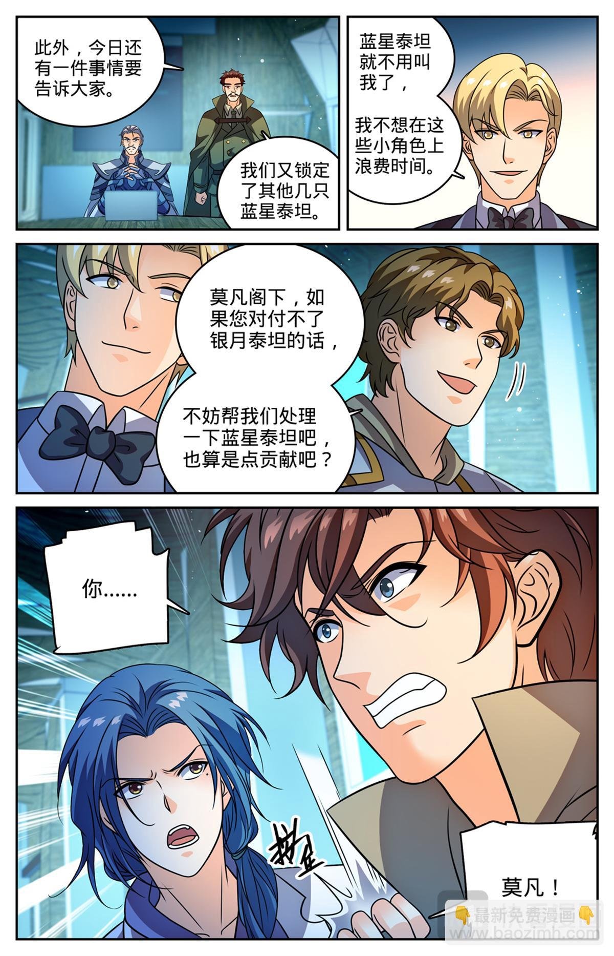 1129 位面裂痕