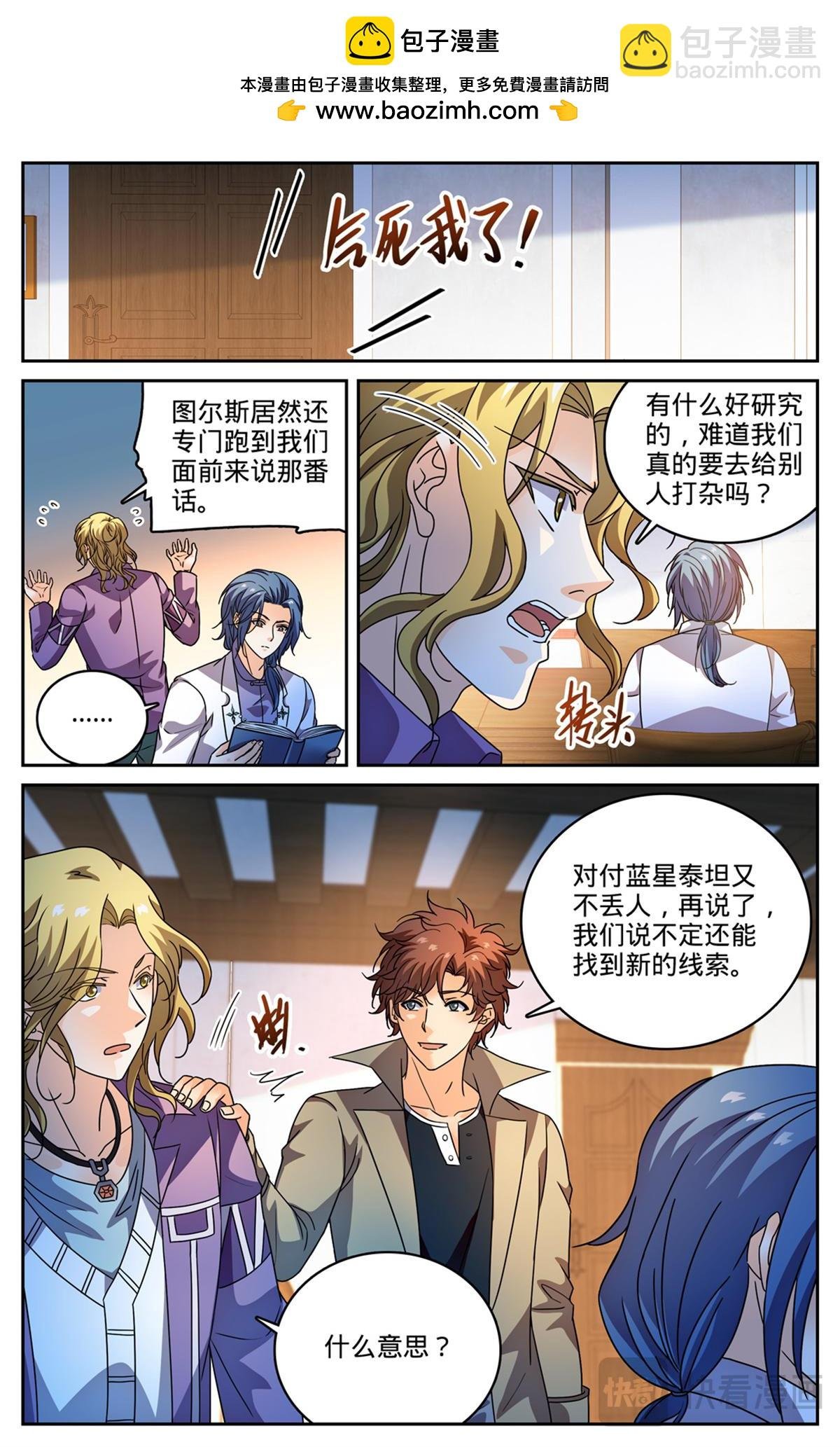 1130 幻影泰坦