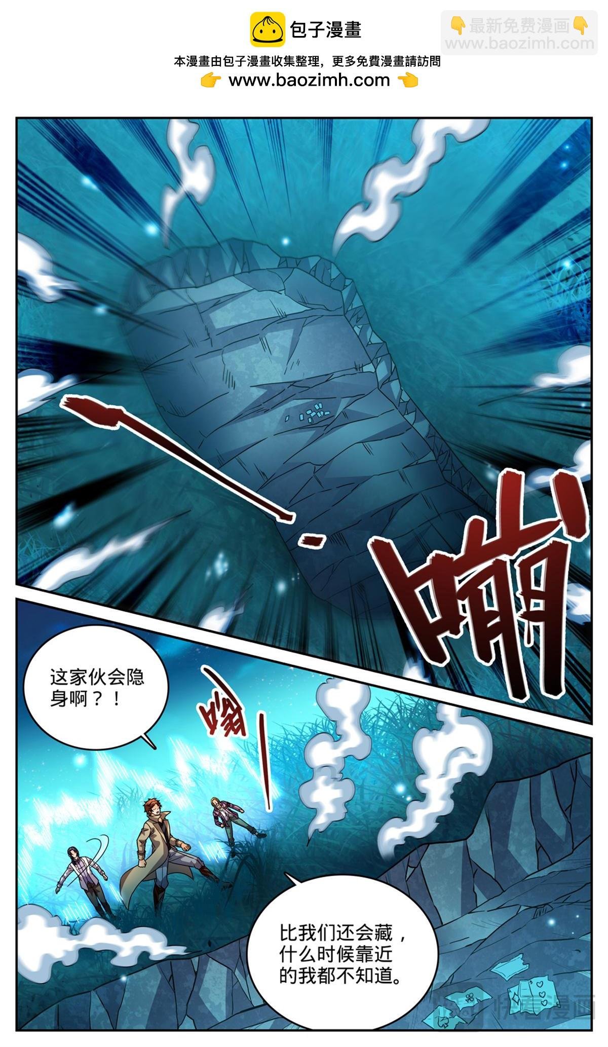 1130 幻影泰坦