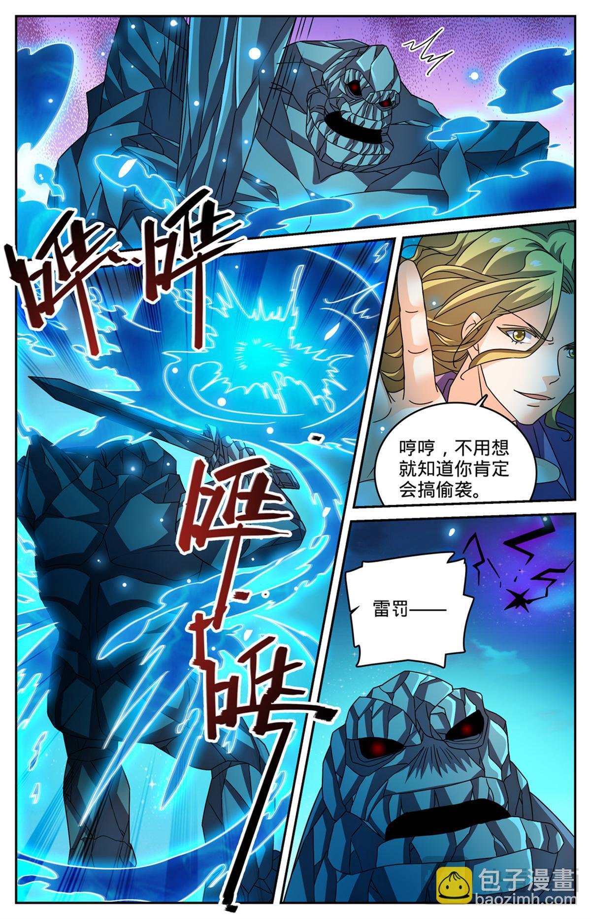 1130 幻影泰坦