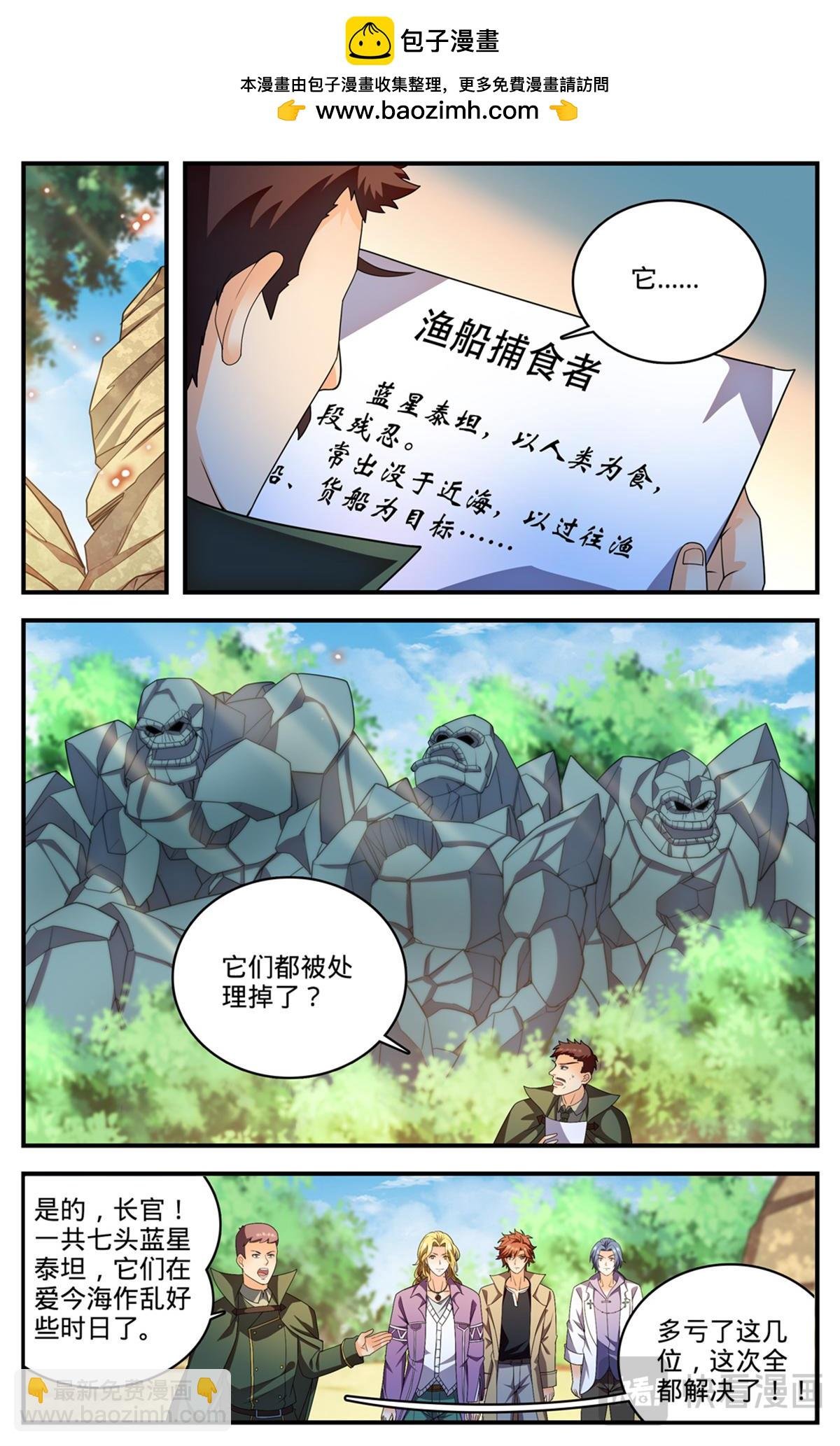 1131 两百米级！