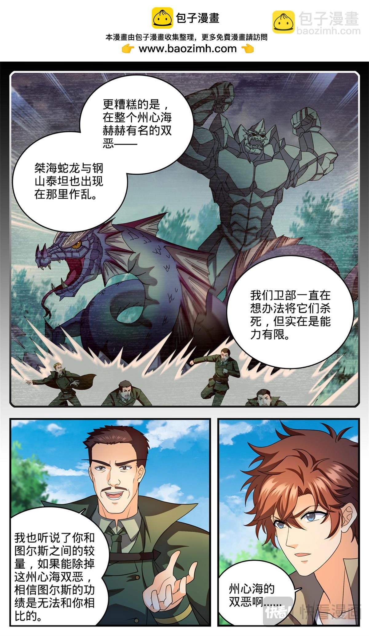 1131 两百米级！