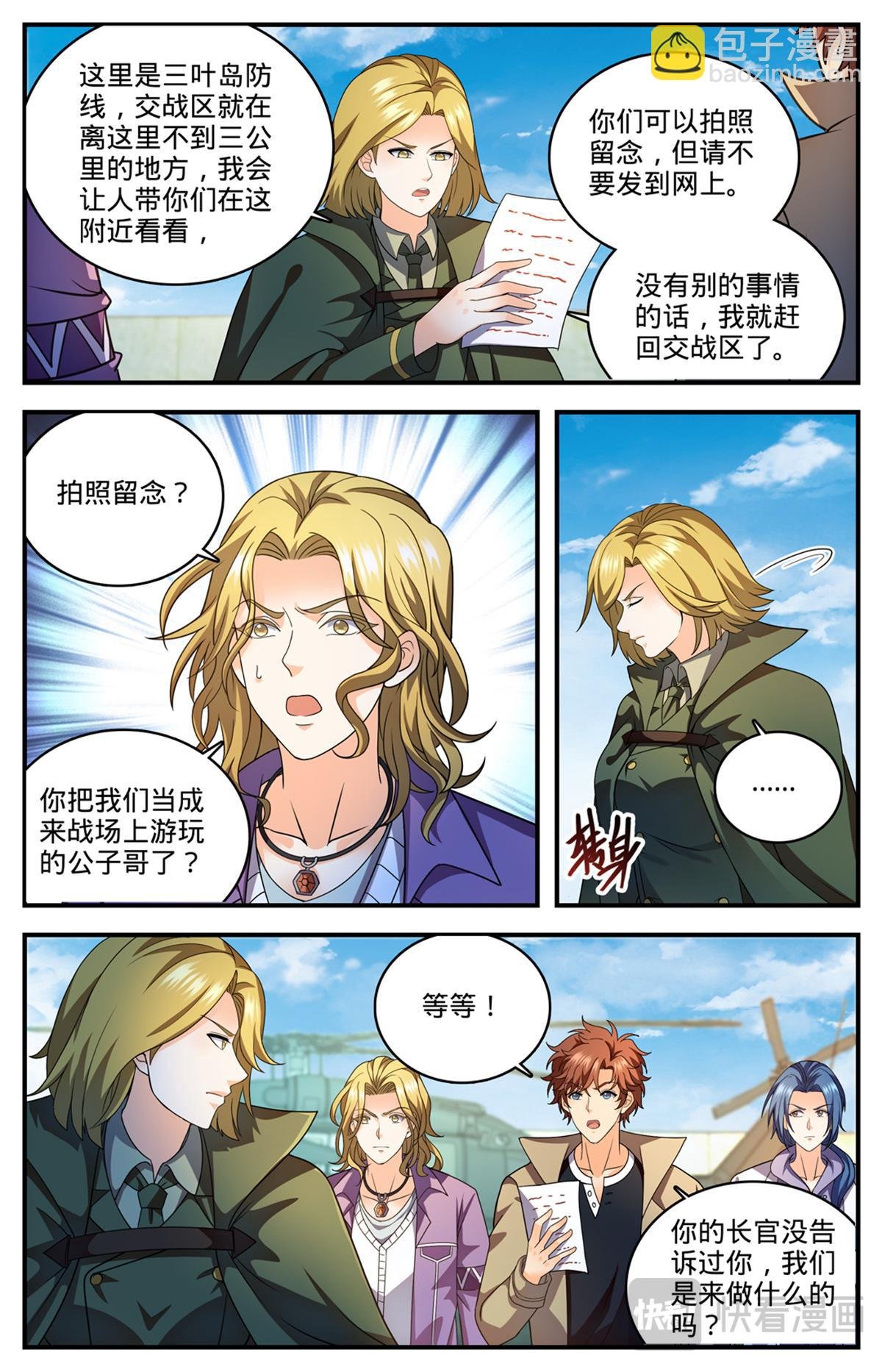 1131 两百米级！