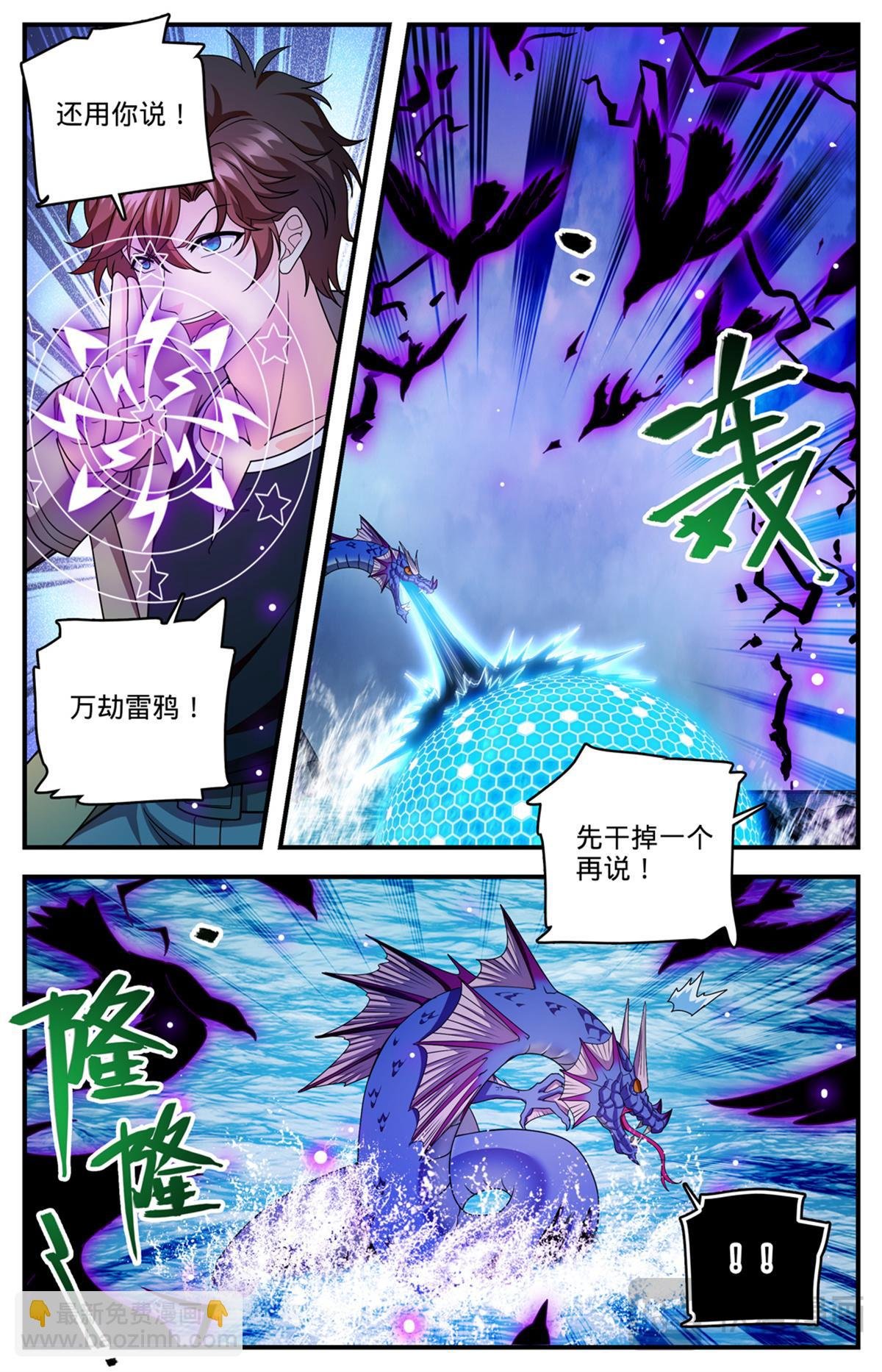 1132 手撕雷电