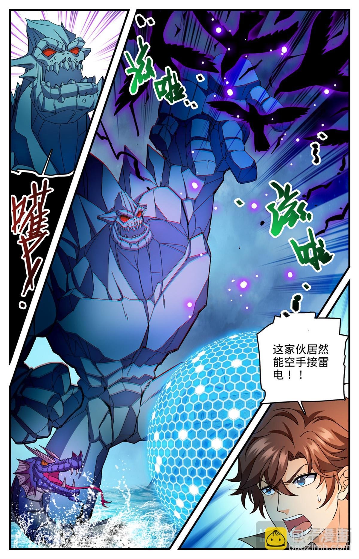 1132 手撕雷电