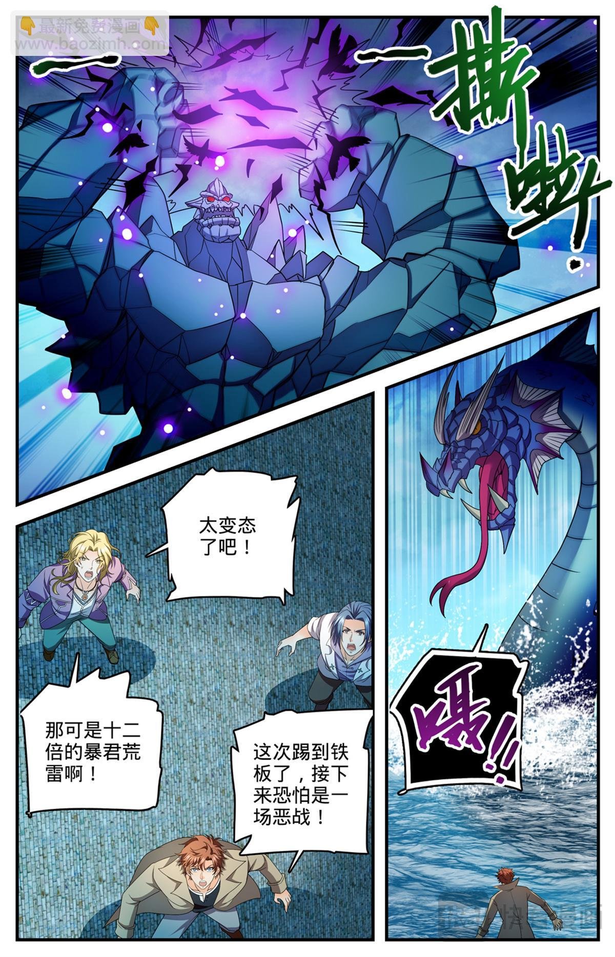 1132 手撕雷电