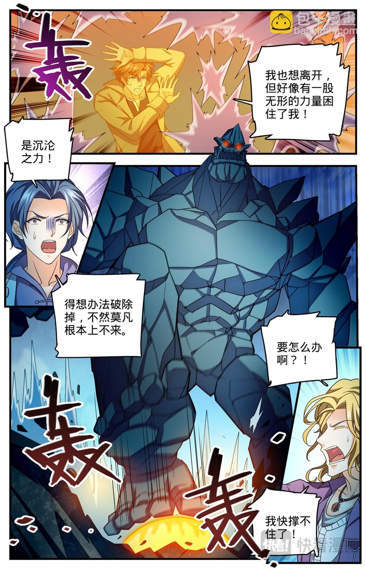 1132 手撕雷电