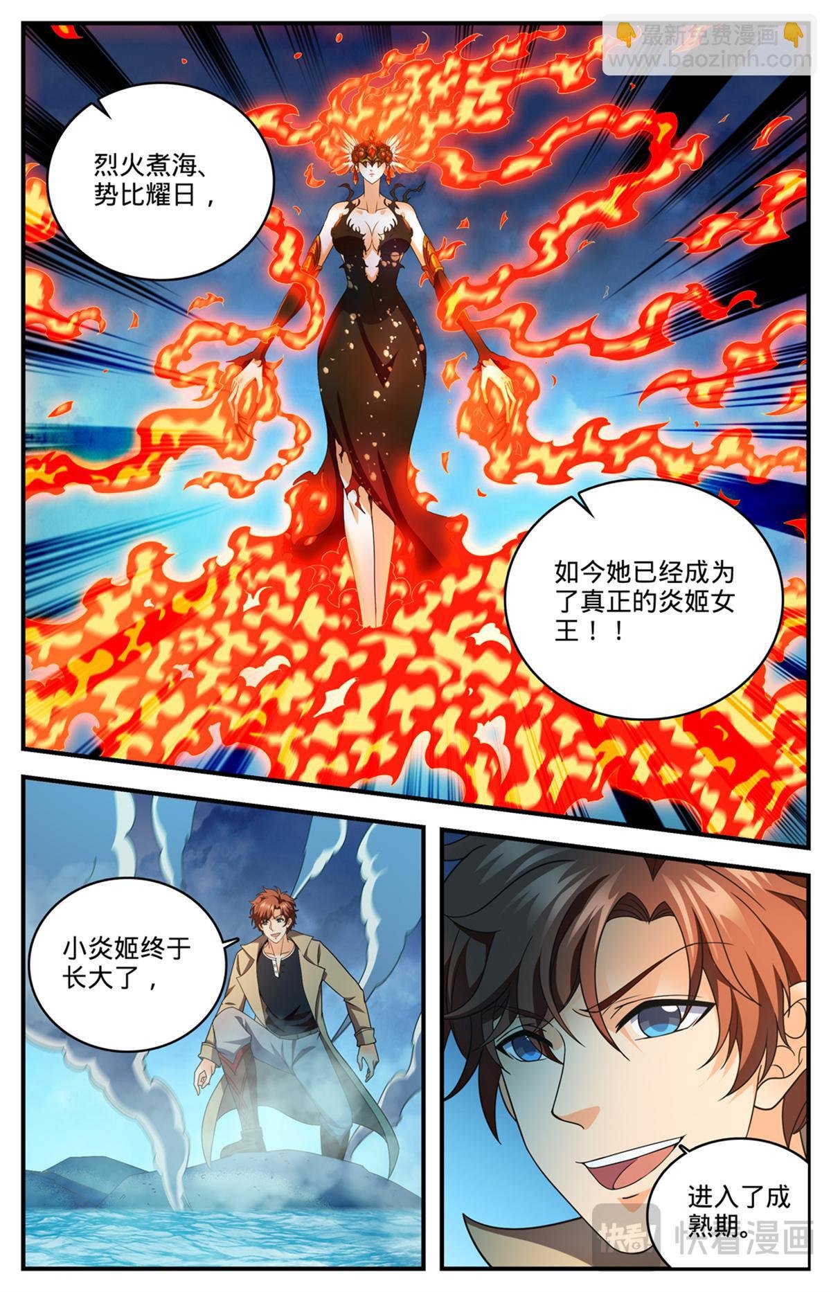 1133 烈火煮海