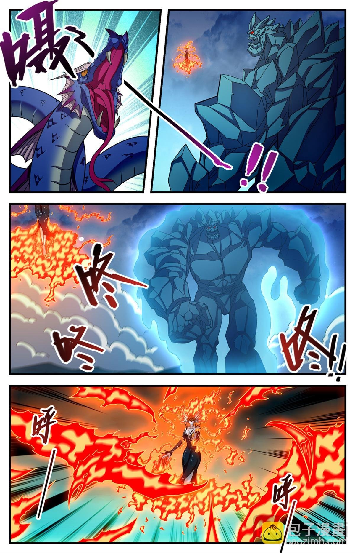 1133 烈火煮海