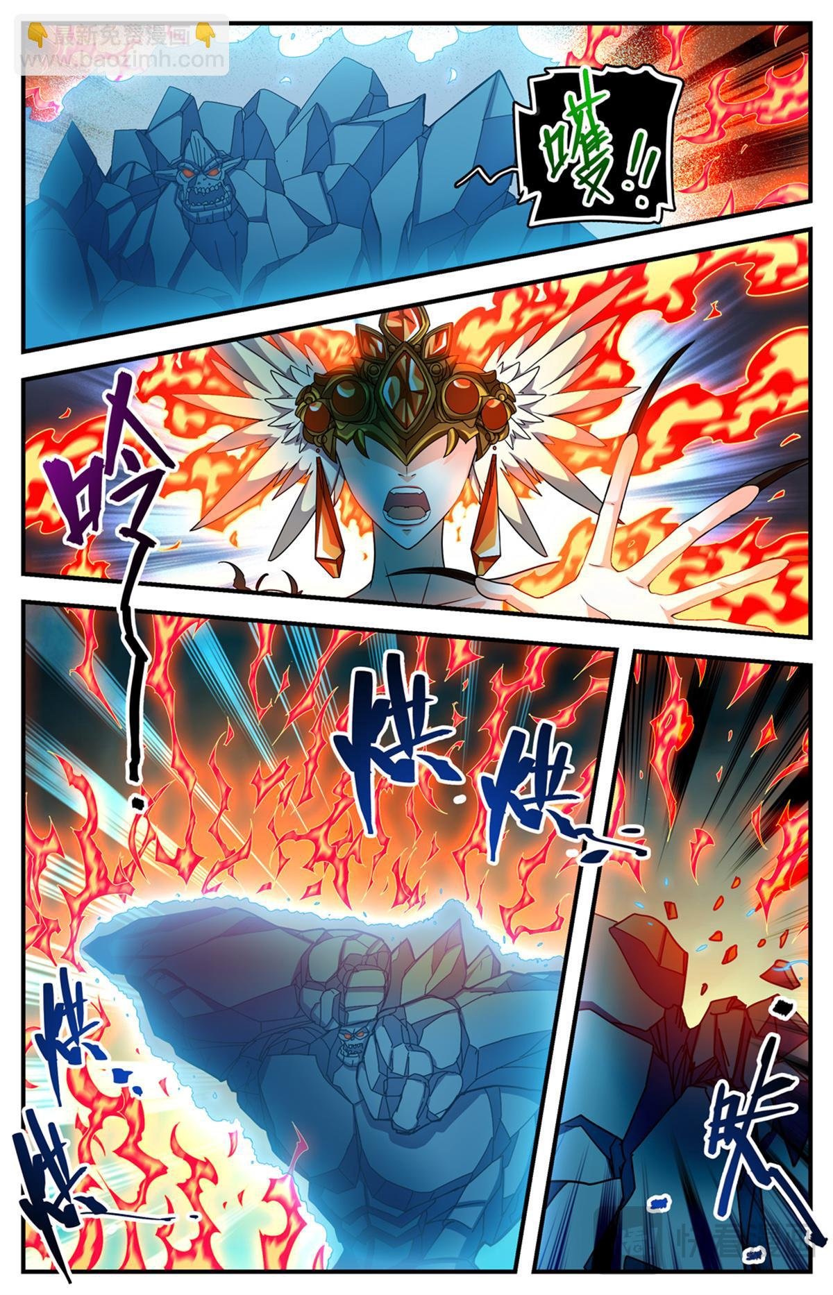 1133 烈火煮海