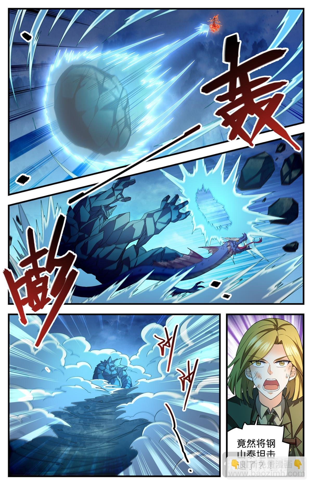 1133 烈火煮海