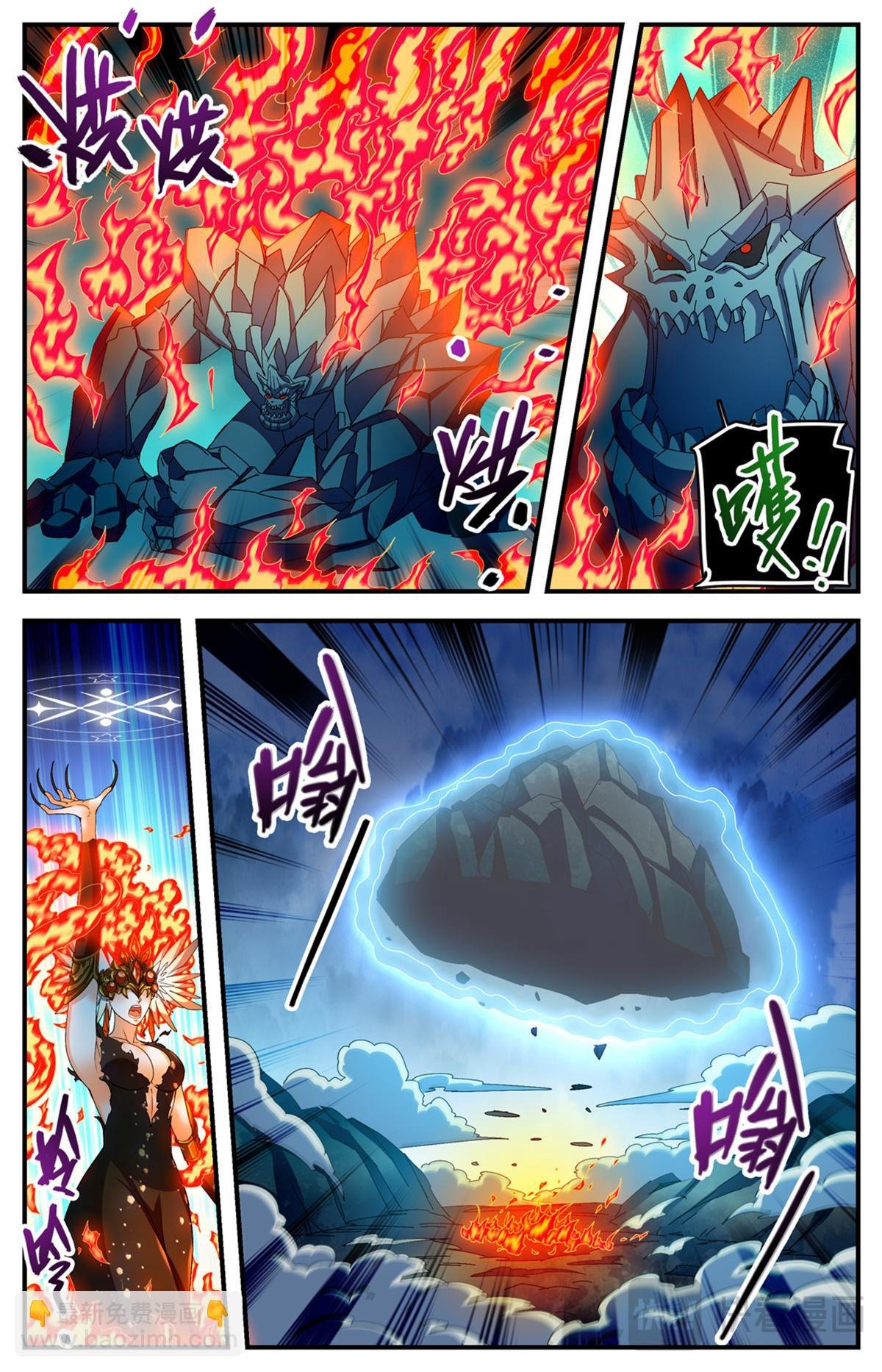 1133 烈火煮海