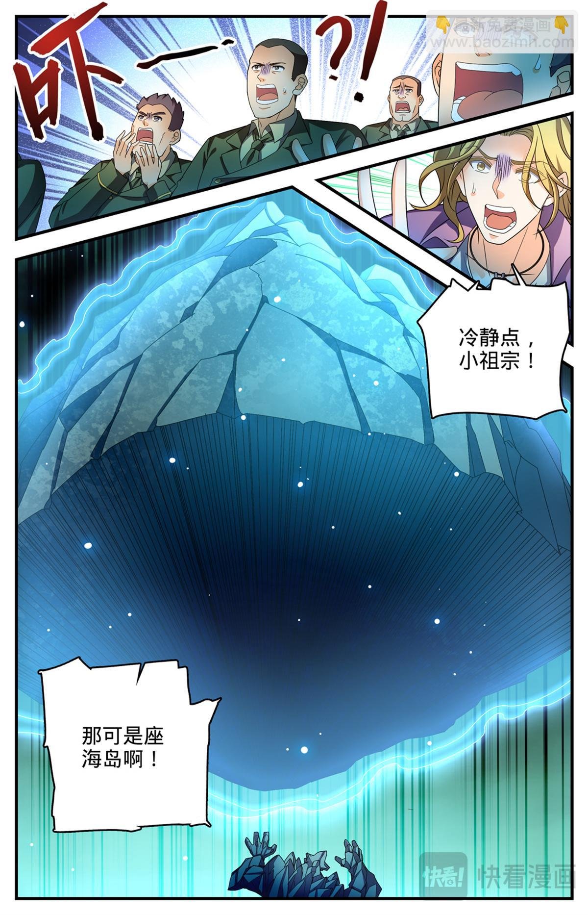 1133 烈火煮海