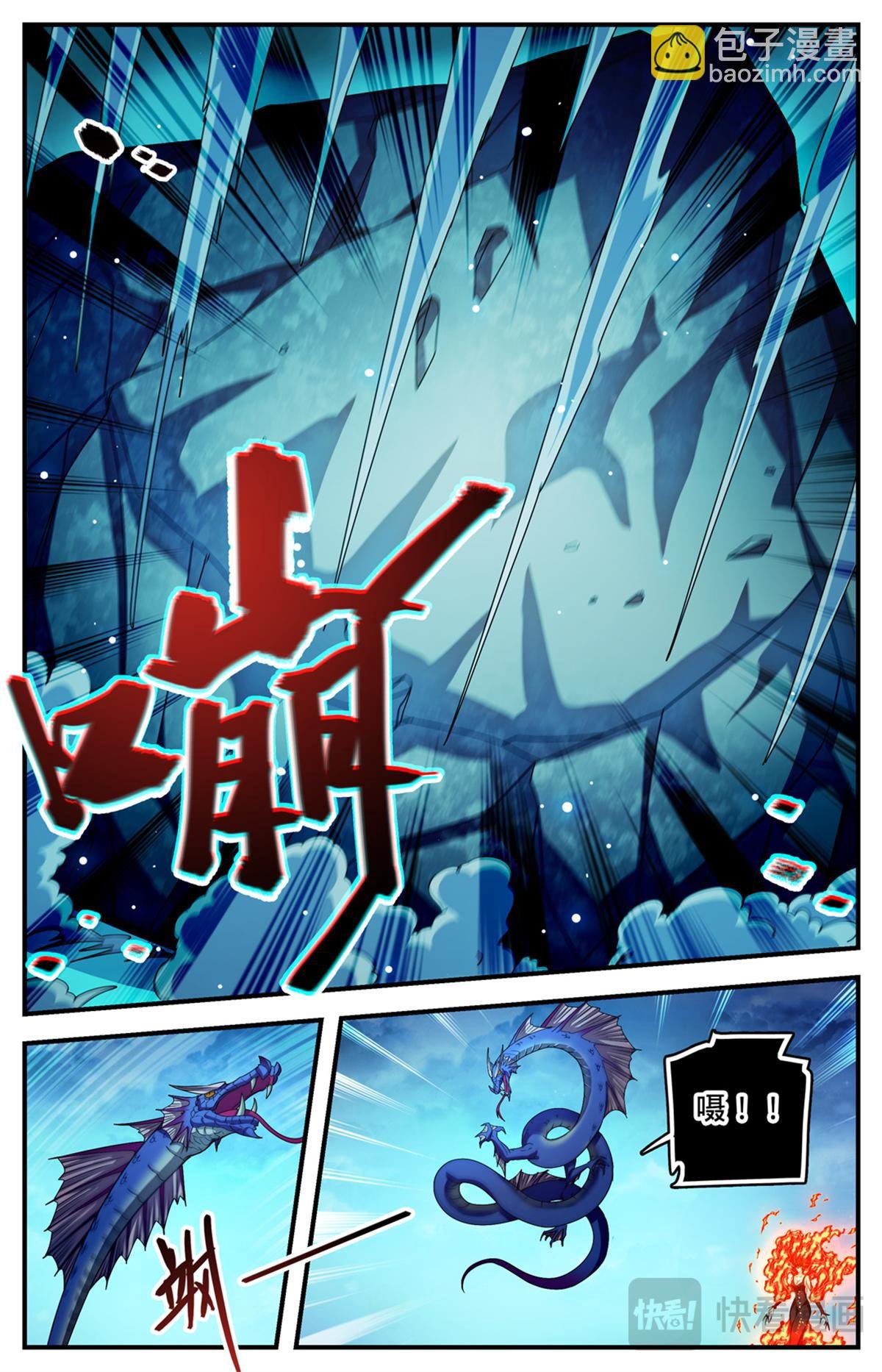 1133 烈火煮海
