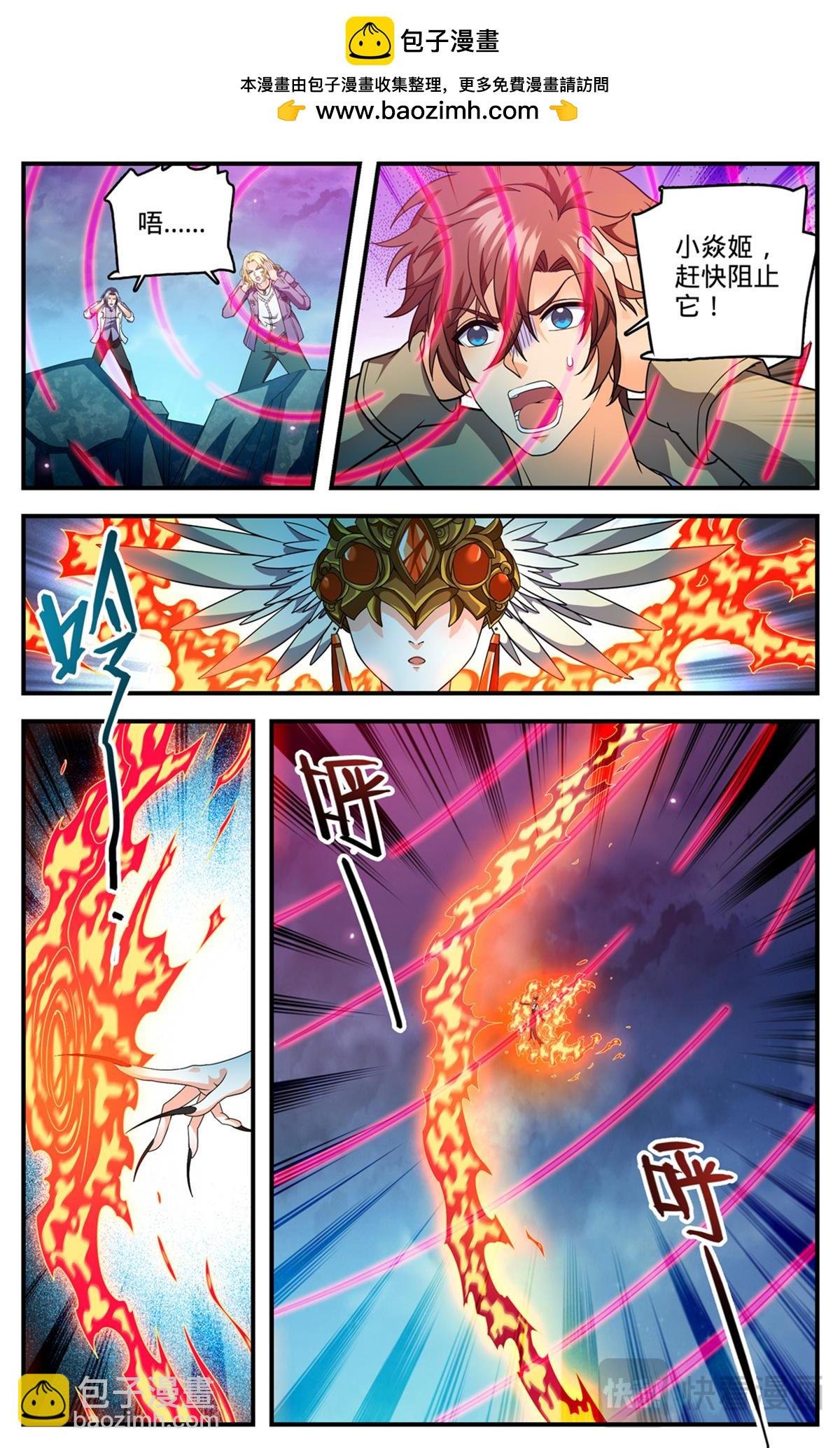 1134 跨天火弓