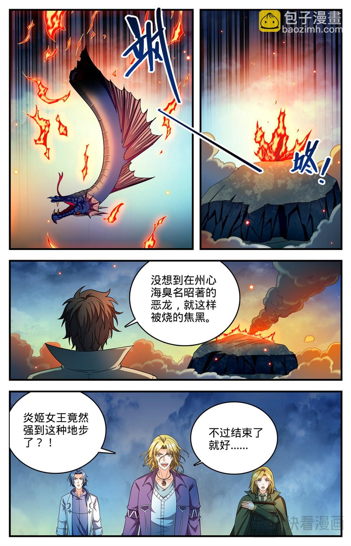 1134 跨天火弓