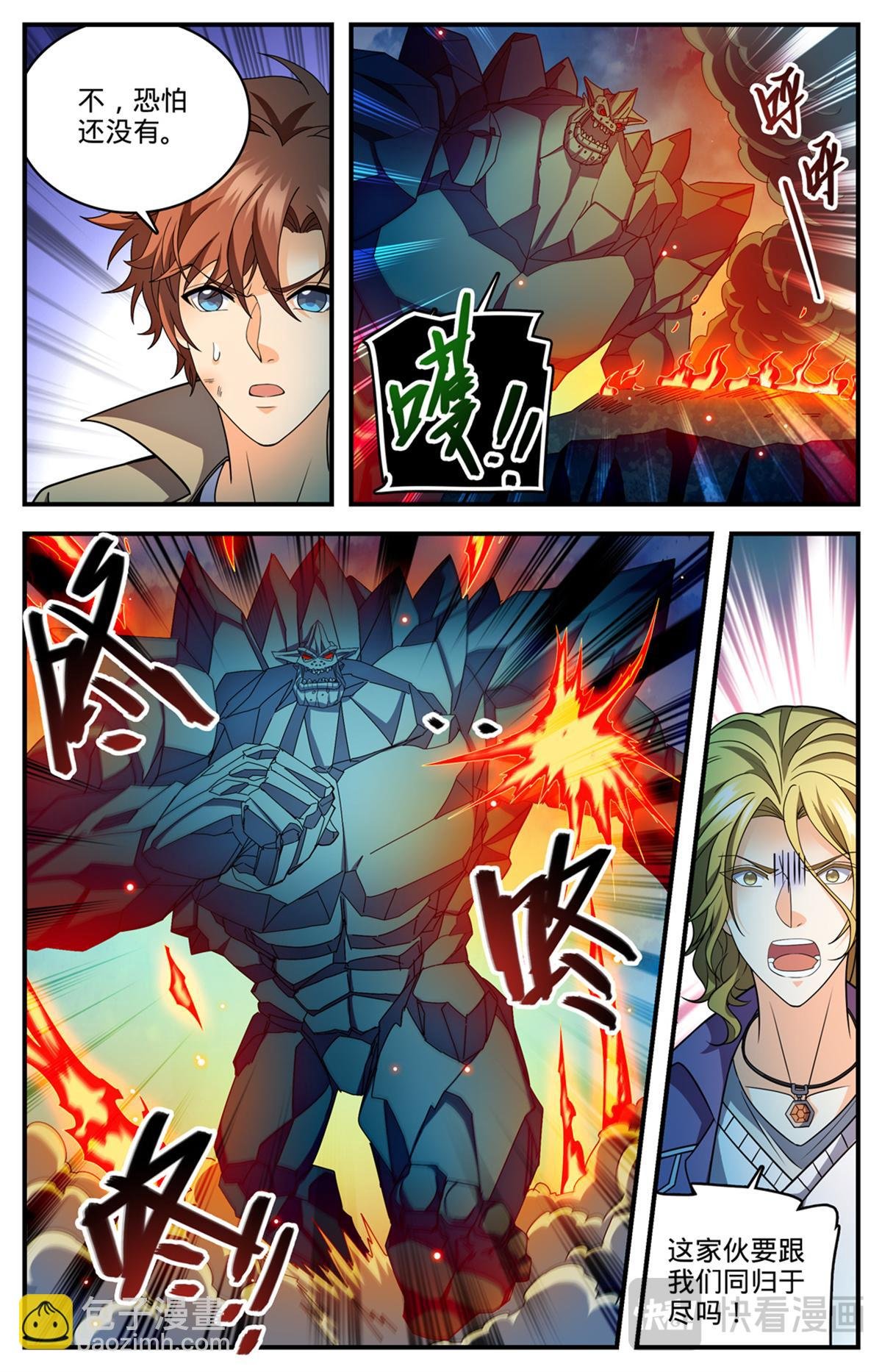 1134 跨天火弓