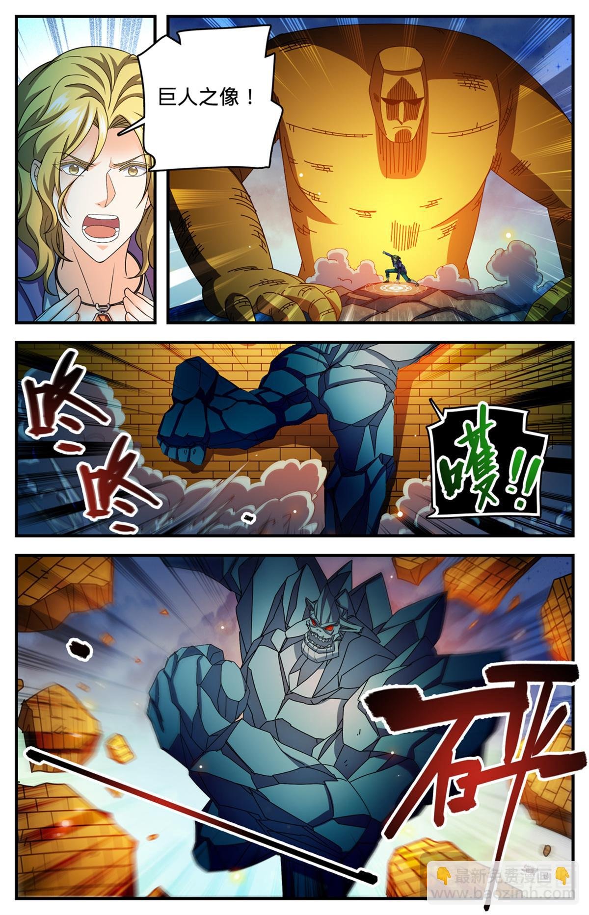 1134 跨天火弓