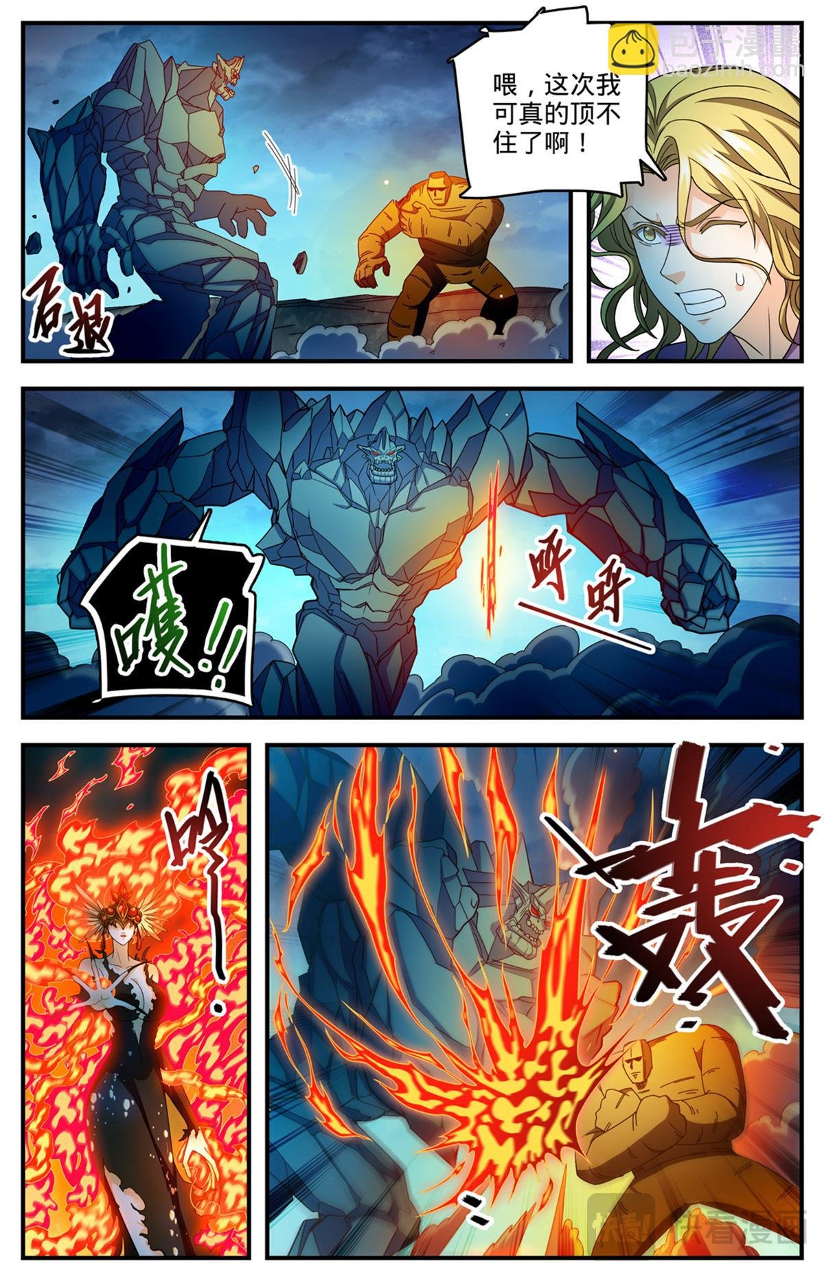 1134 跨天火弓