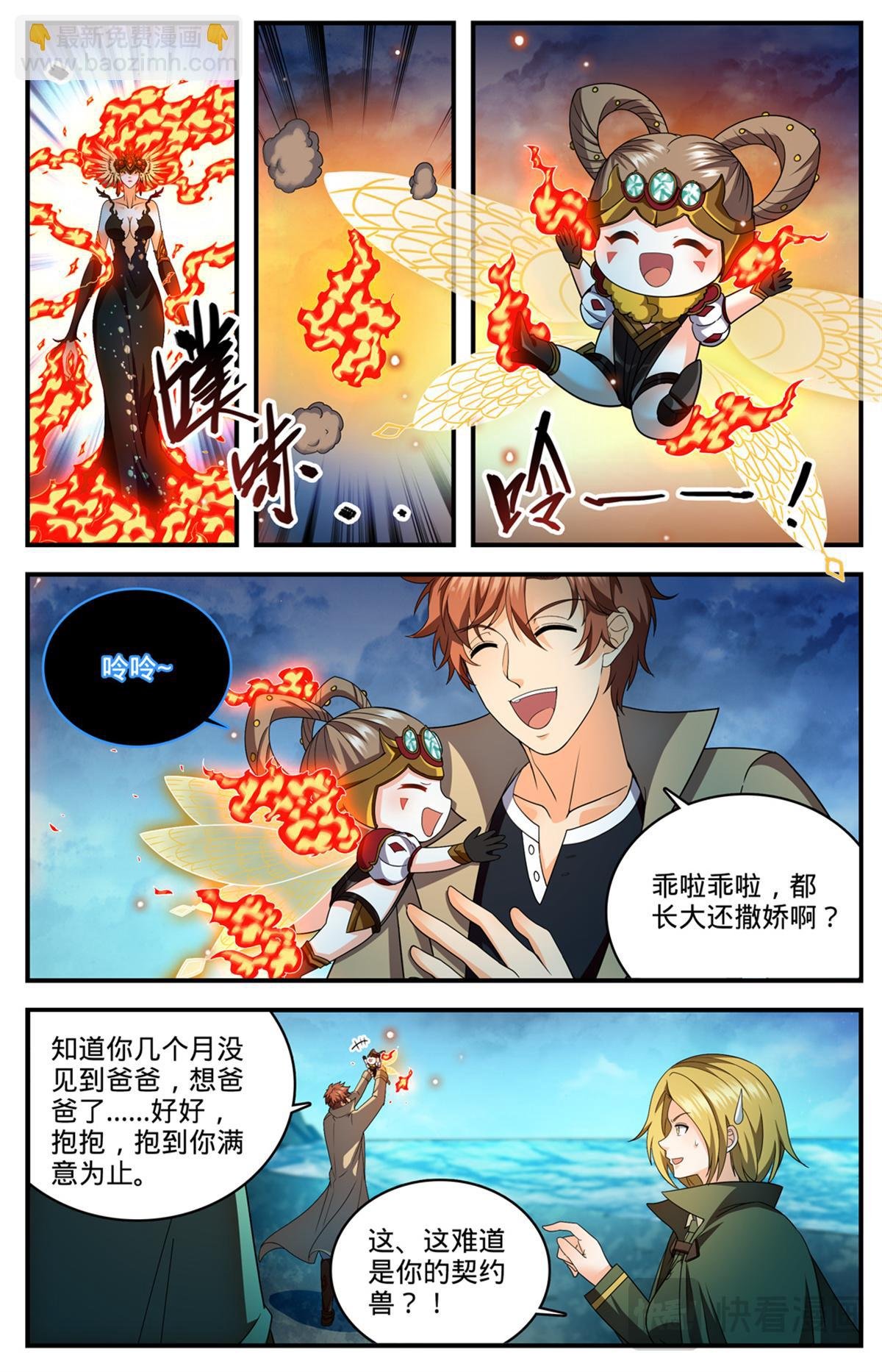 1134 跨天火弓