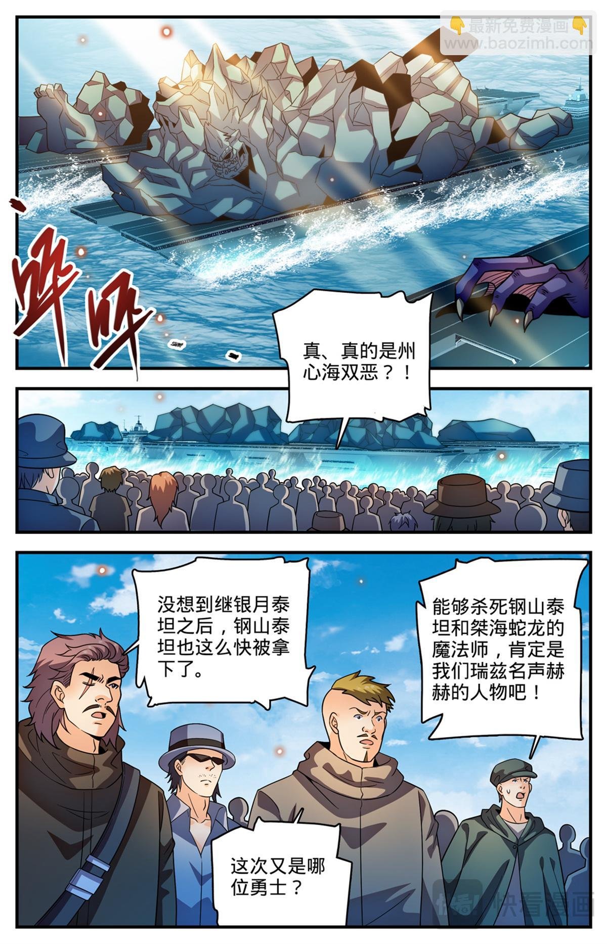 1135 歹郎公会
