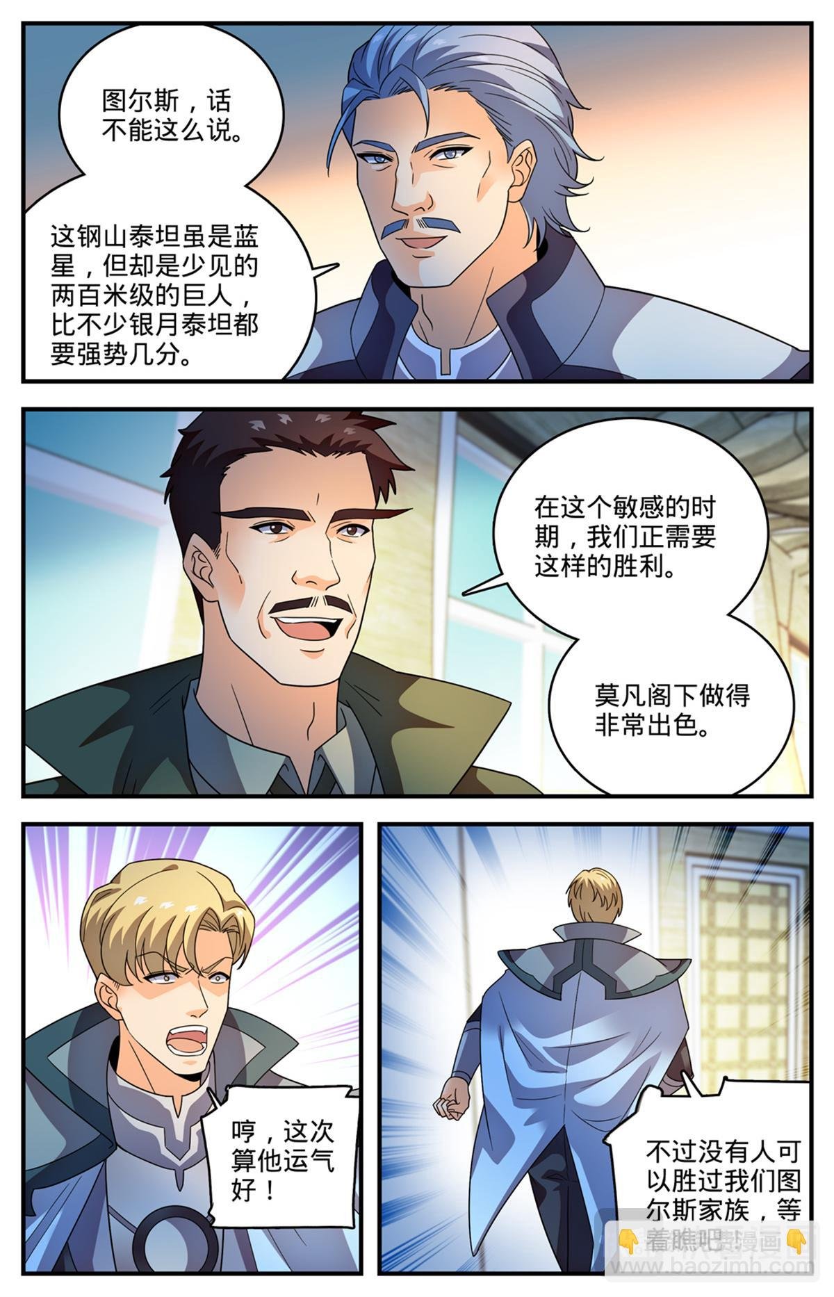 1135 歹郎公会
