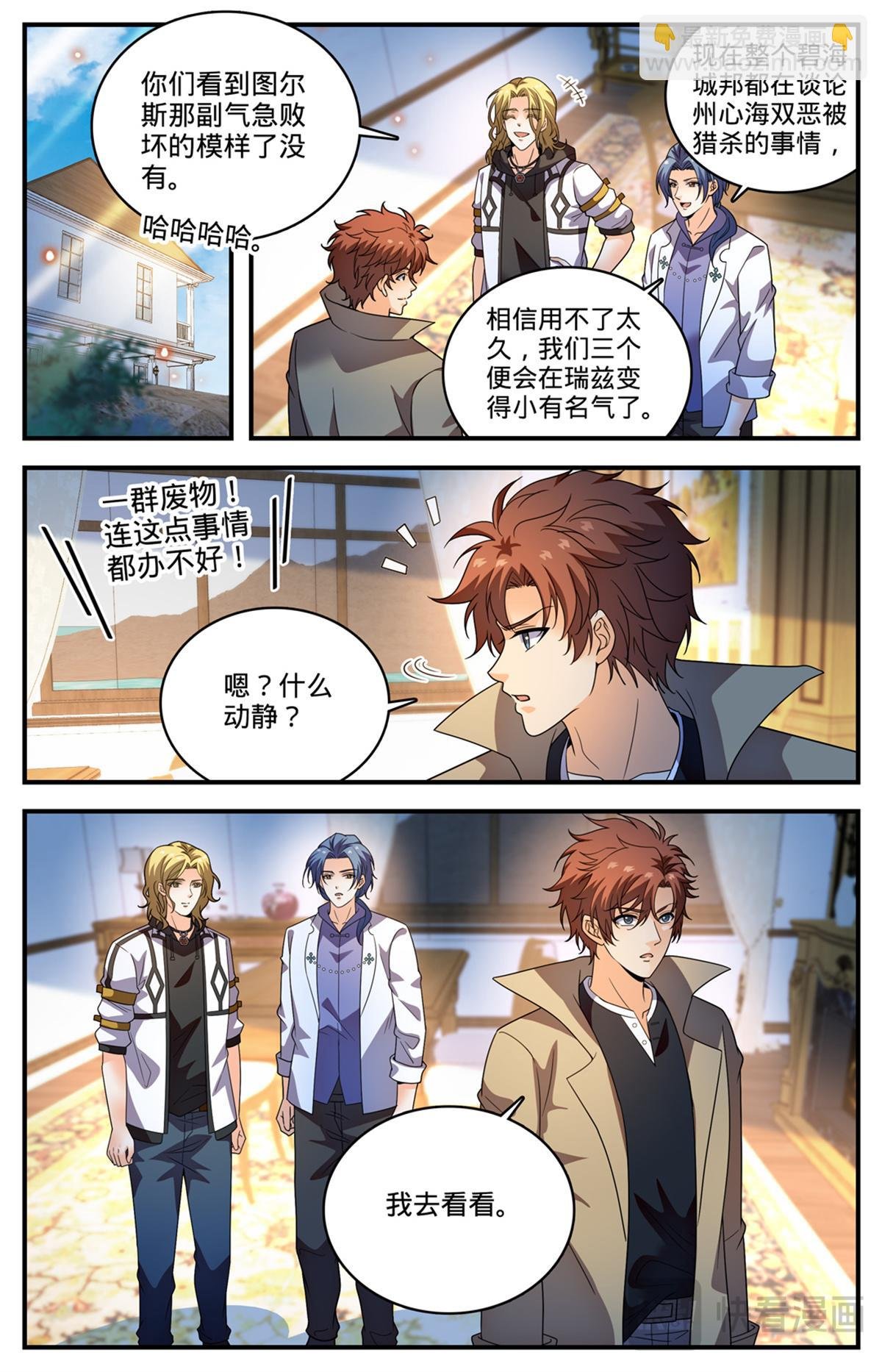 1135 歹郎公会