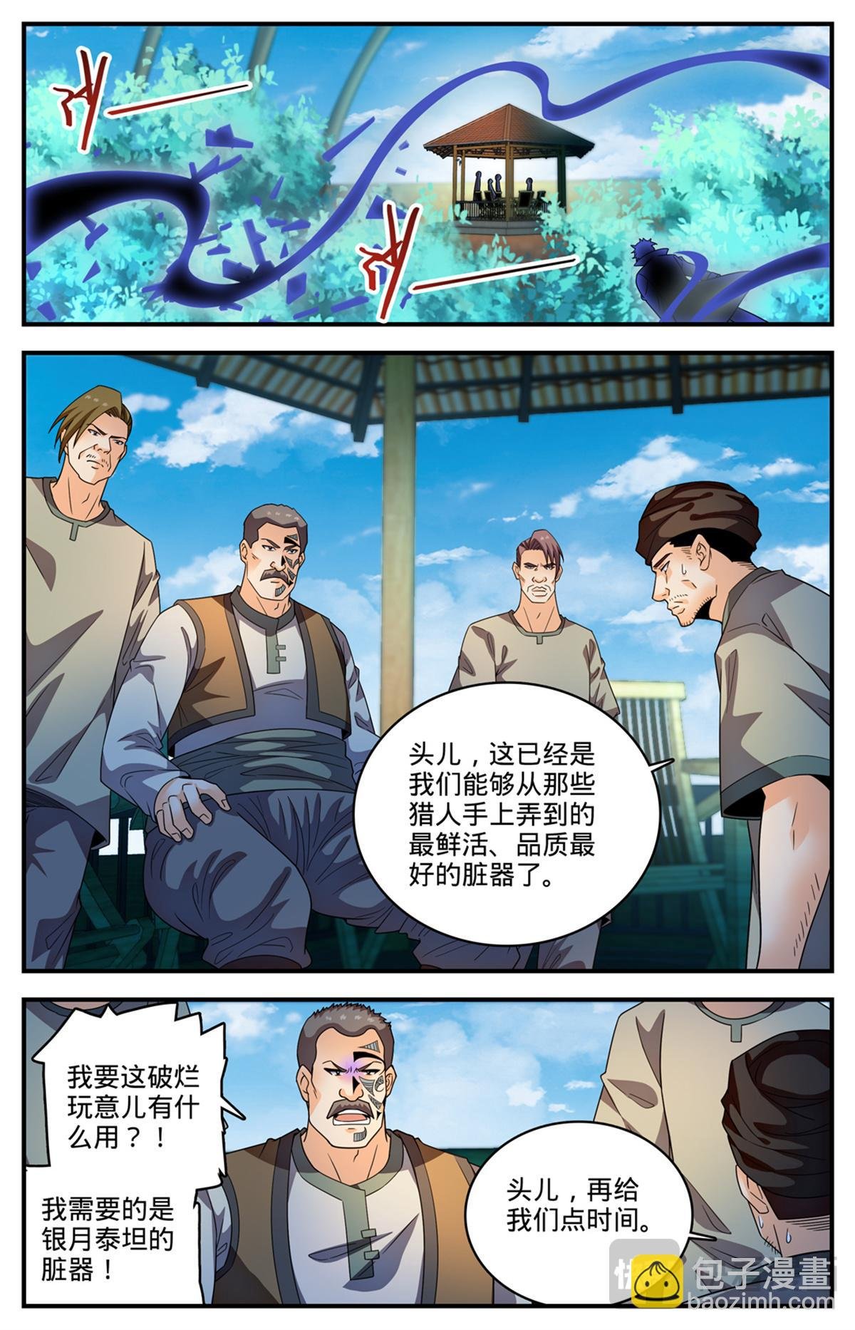 1135 歹郎公会