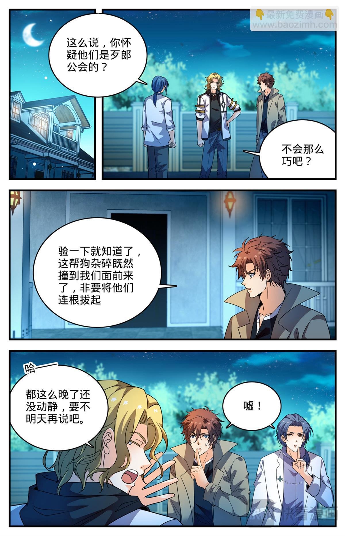 1135 歹郎公会