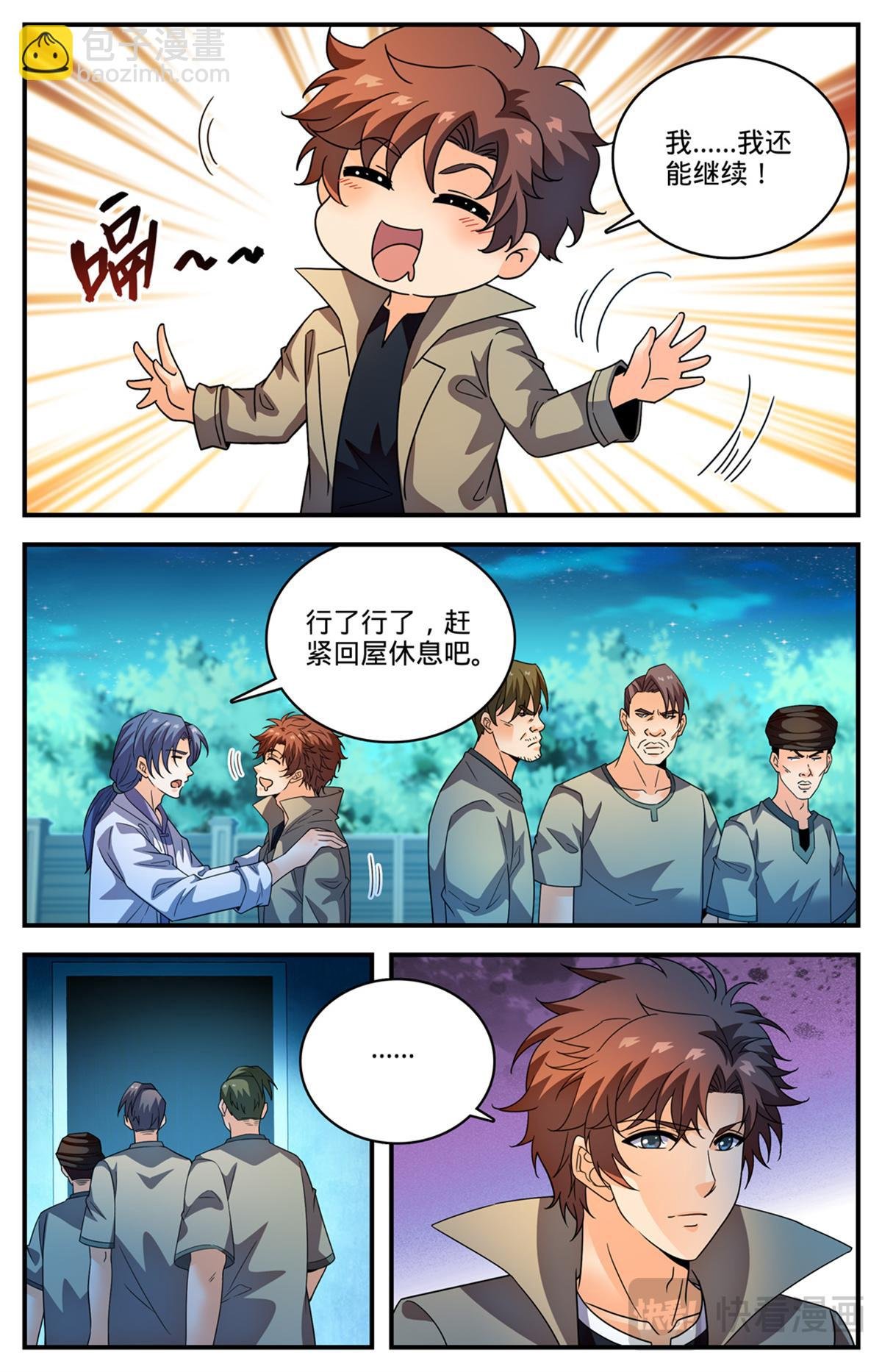 1135 歹郎公会