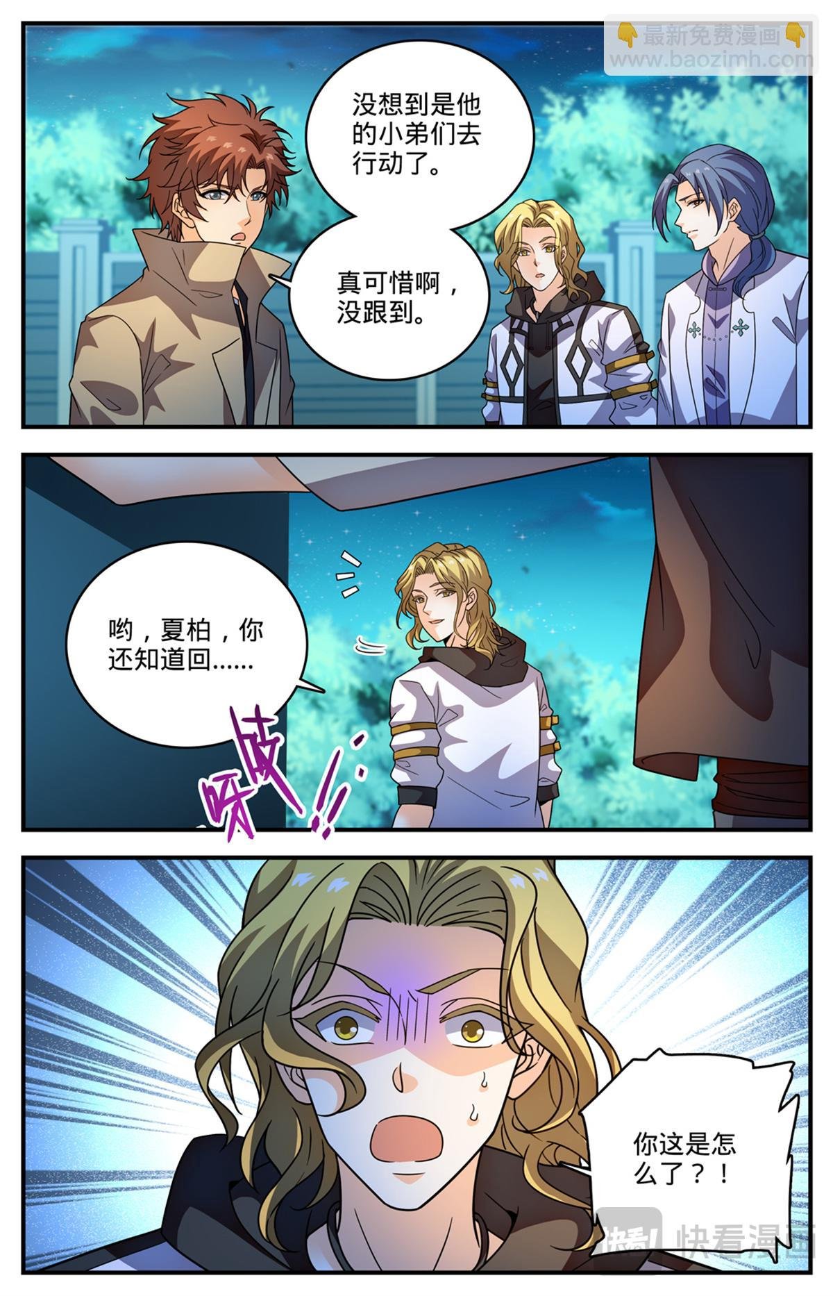 1135 歹郎公会
