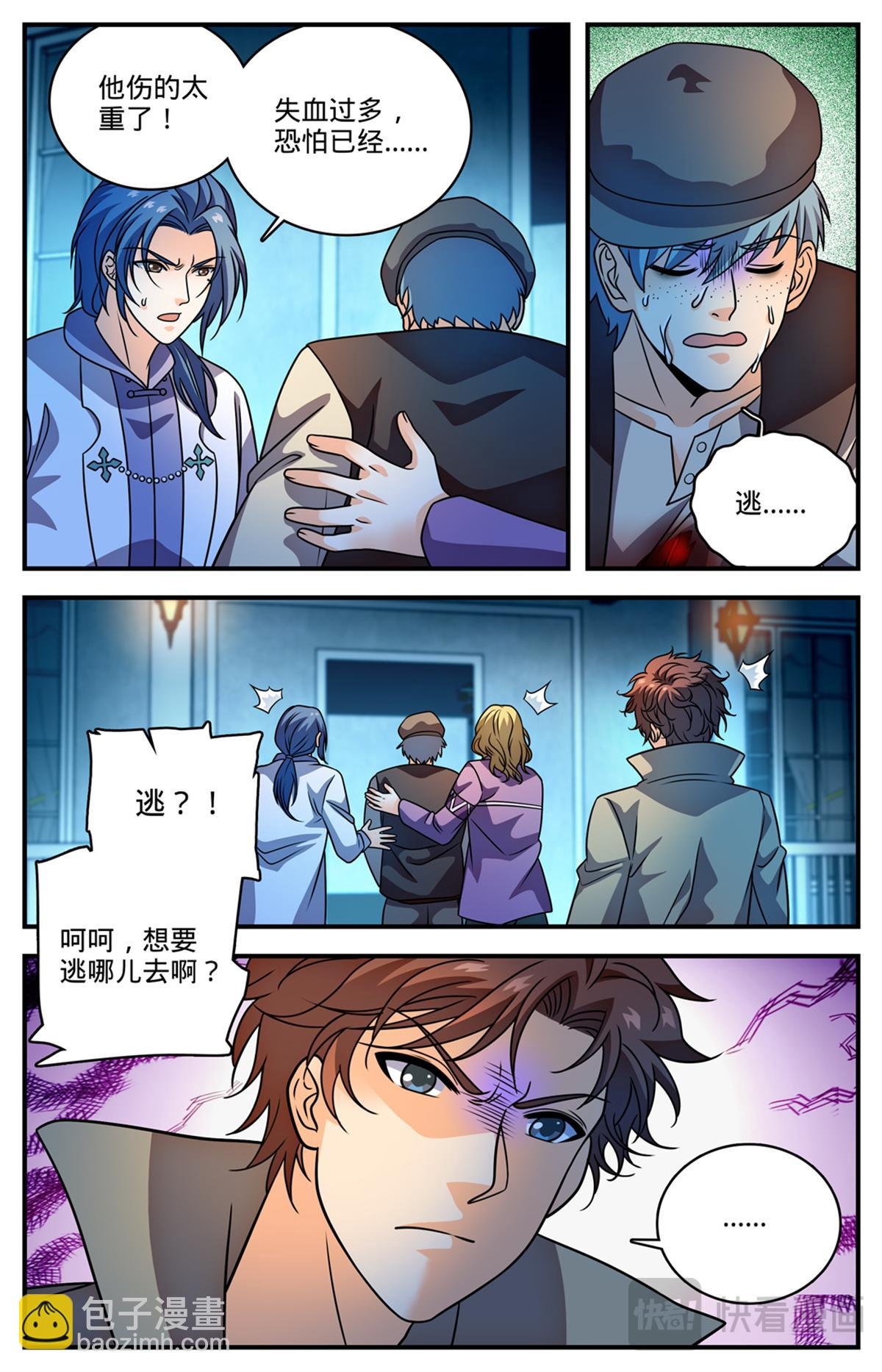1136 尽管去求救