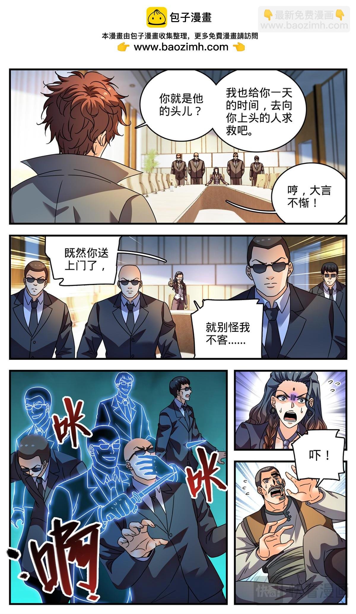 1137 商会皮囊
