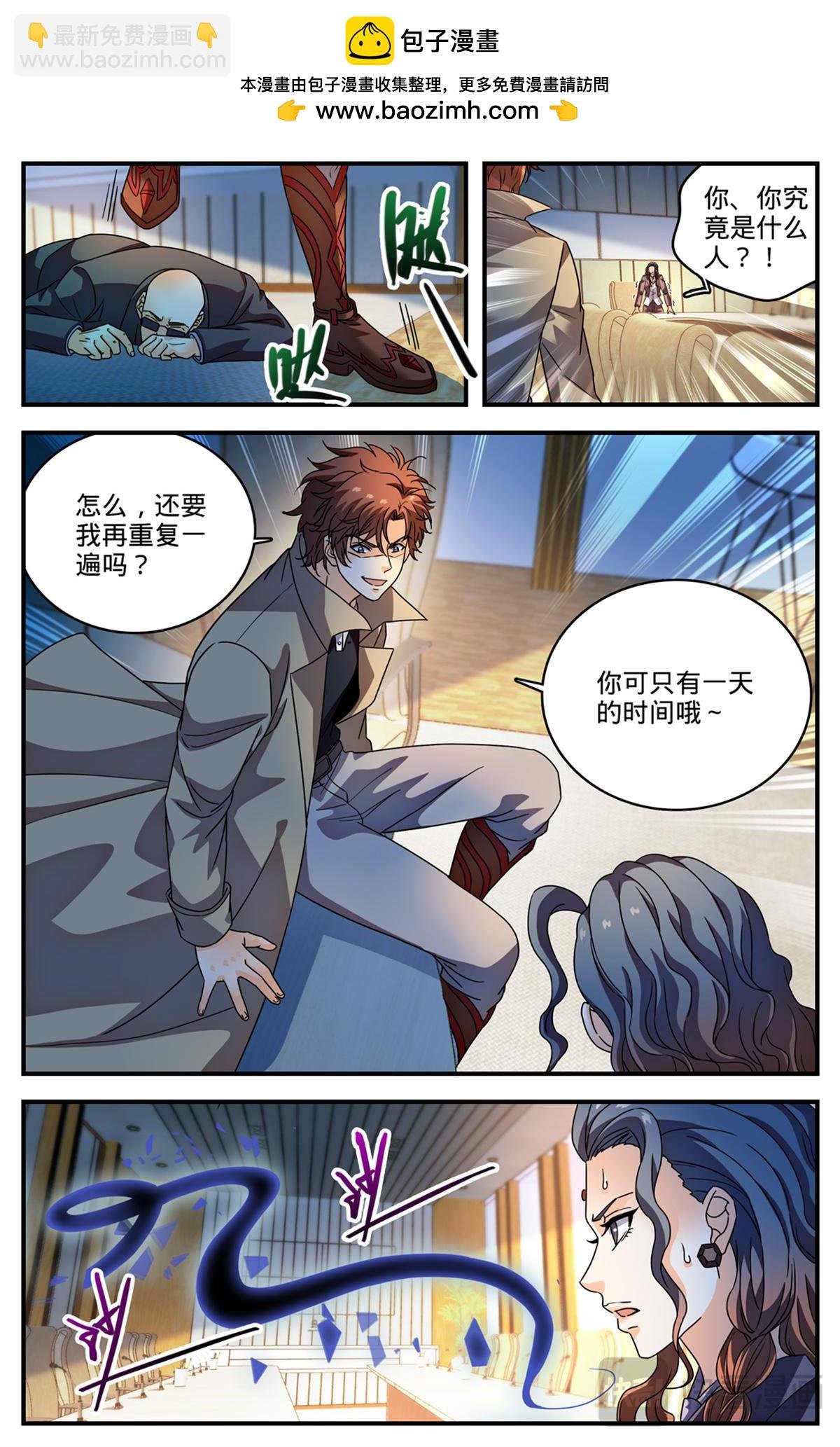 1137 商会皮囊