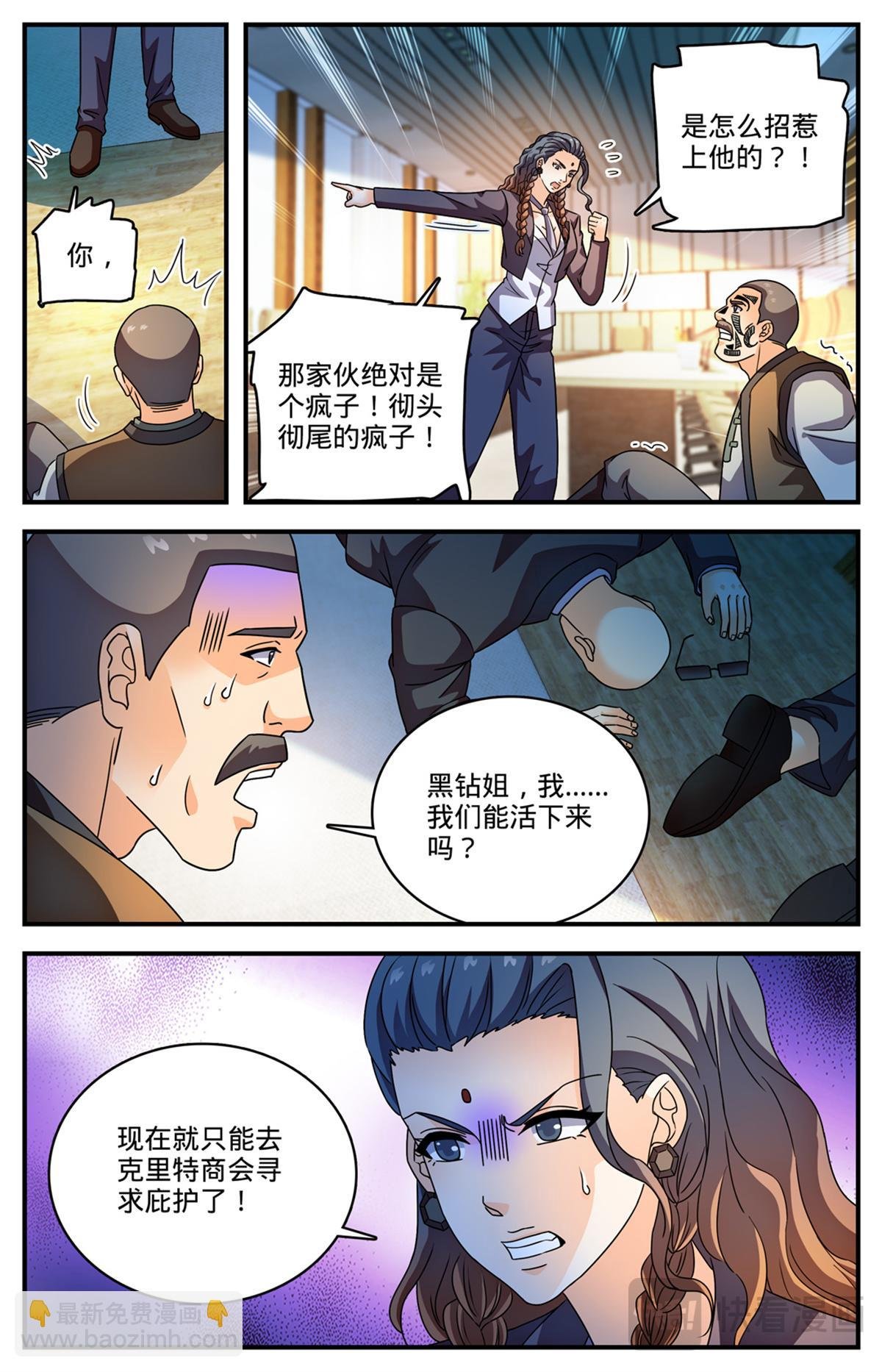 1137 商会皮囊