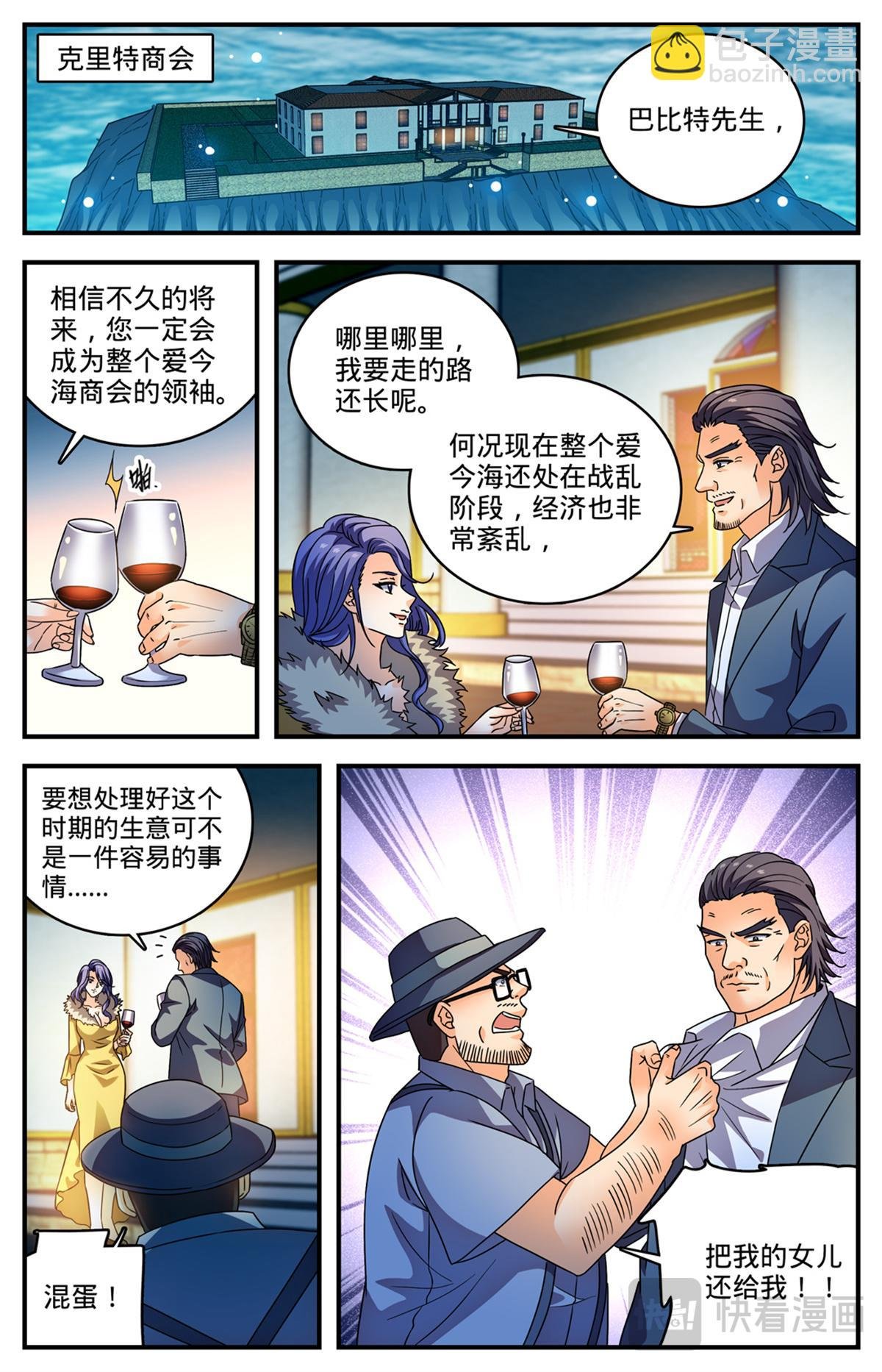 1137 商会皮囊