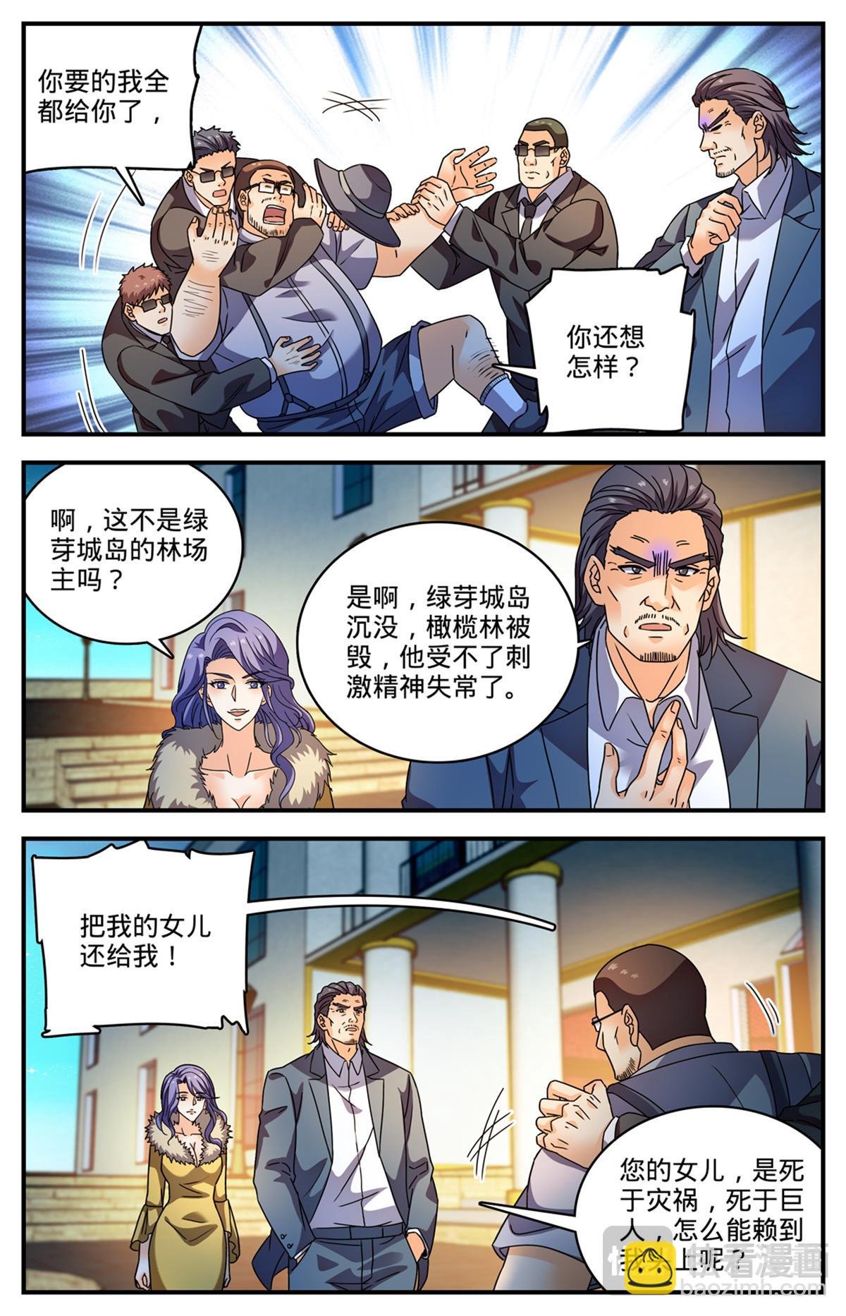 1137 商会皮囊