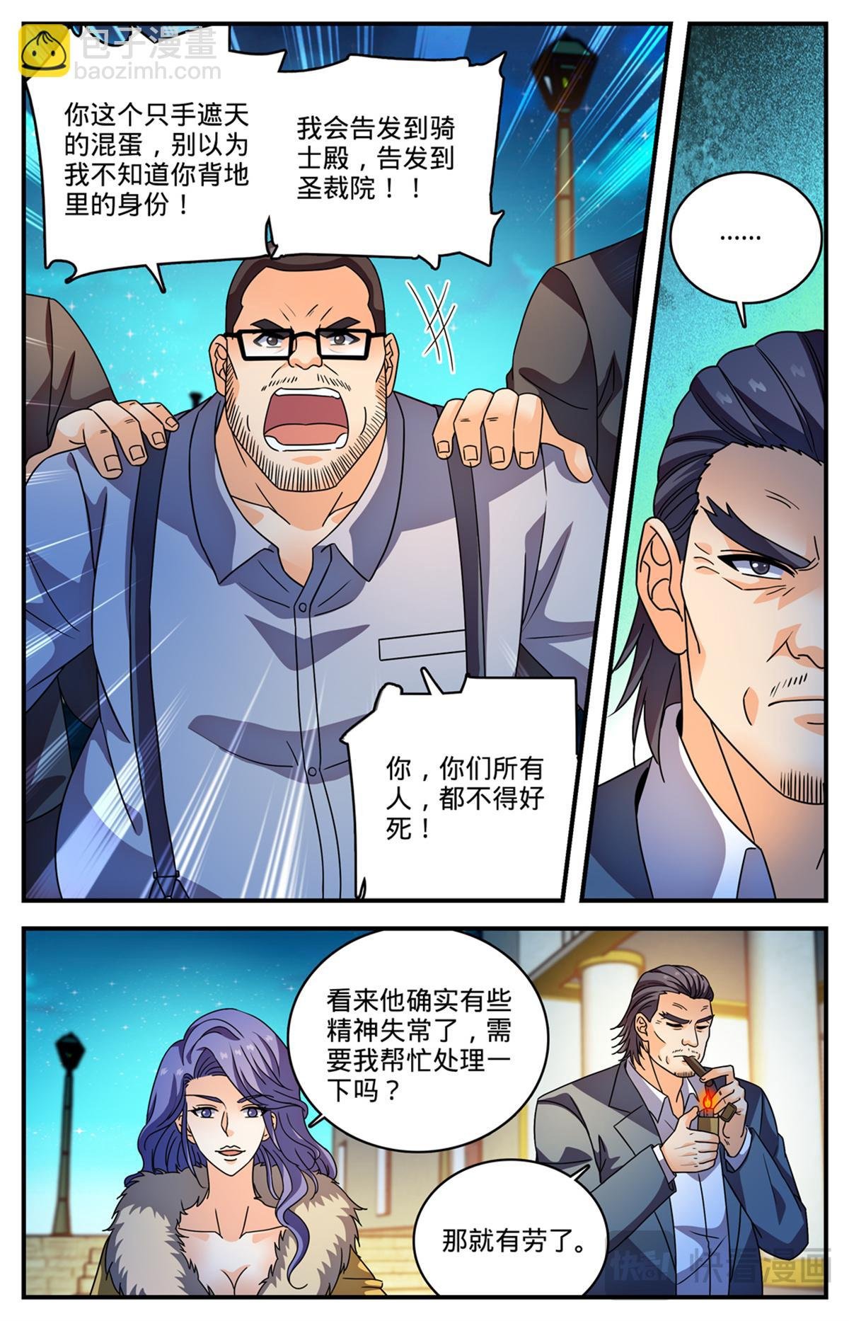 1137 商会皮囊