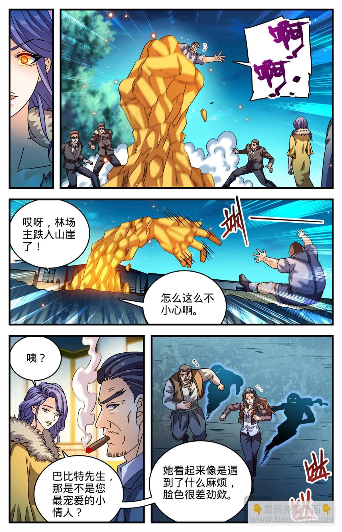 1137 商会皮囊