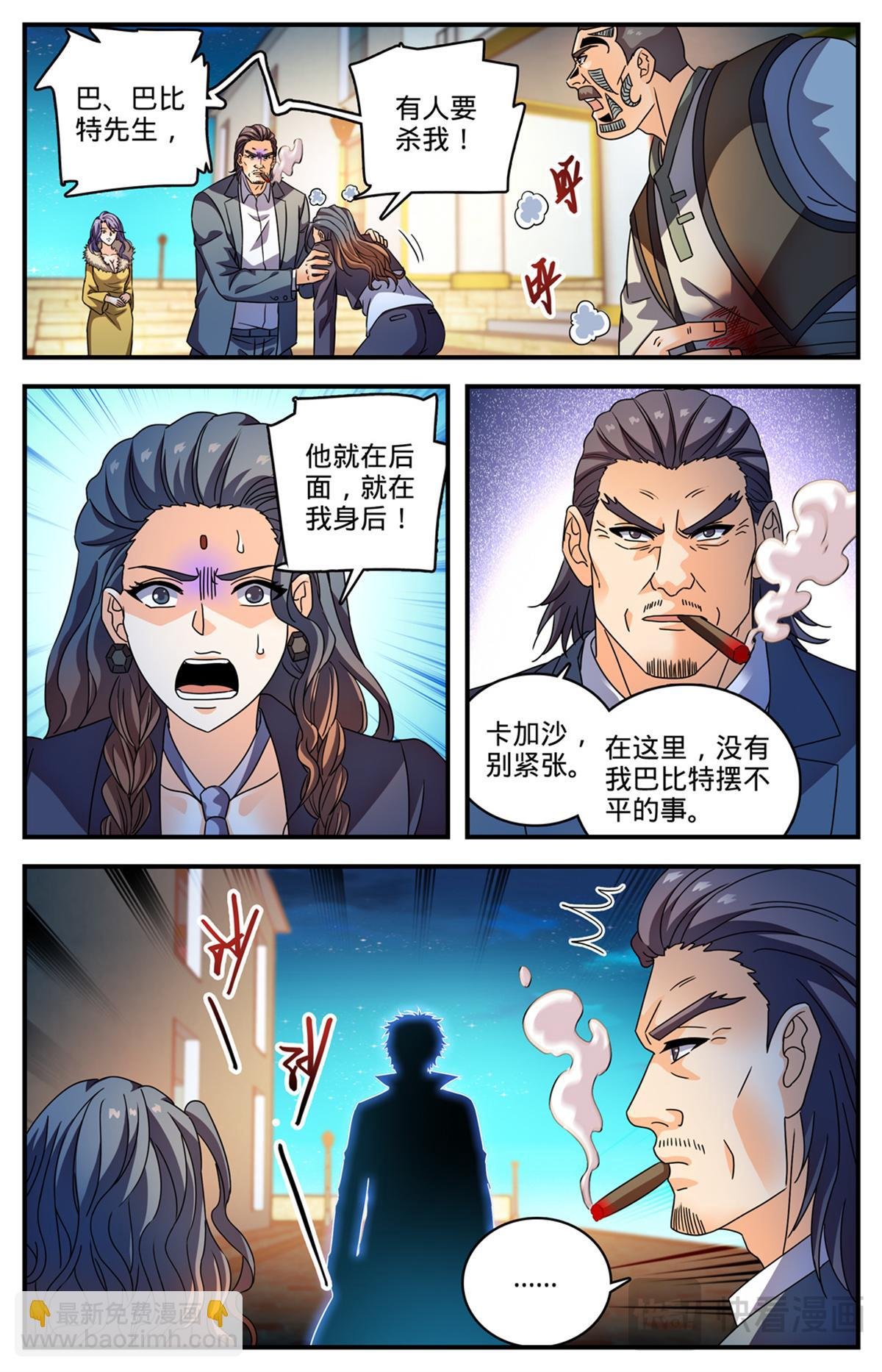 1137 商会皮囊