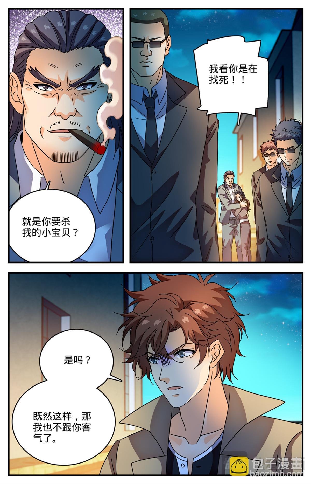 1137 商会皮囊